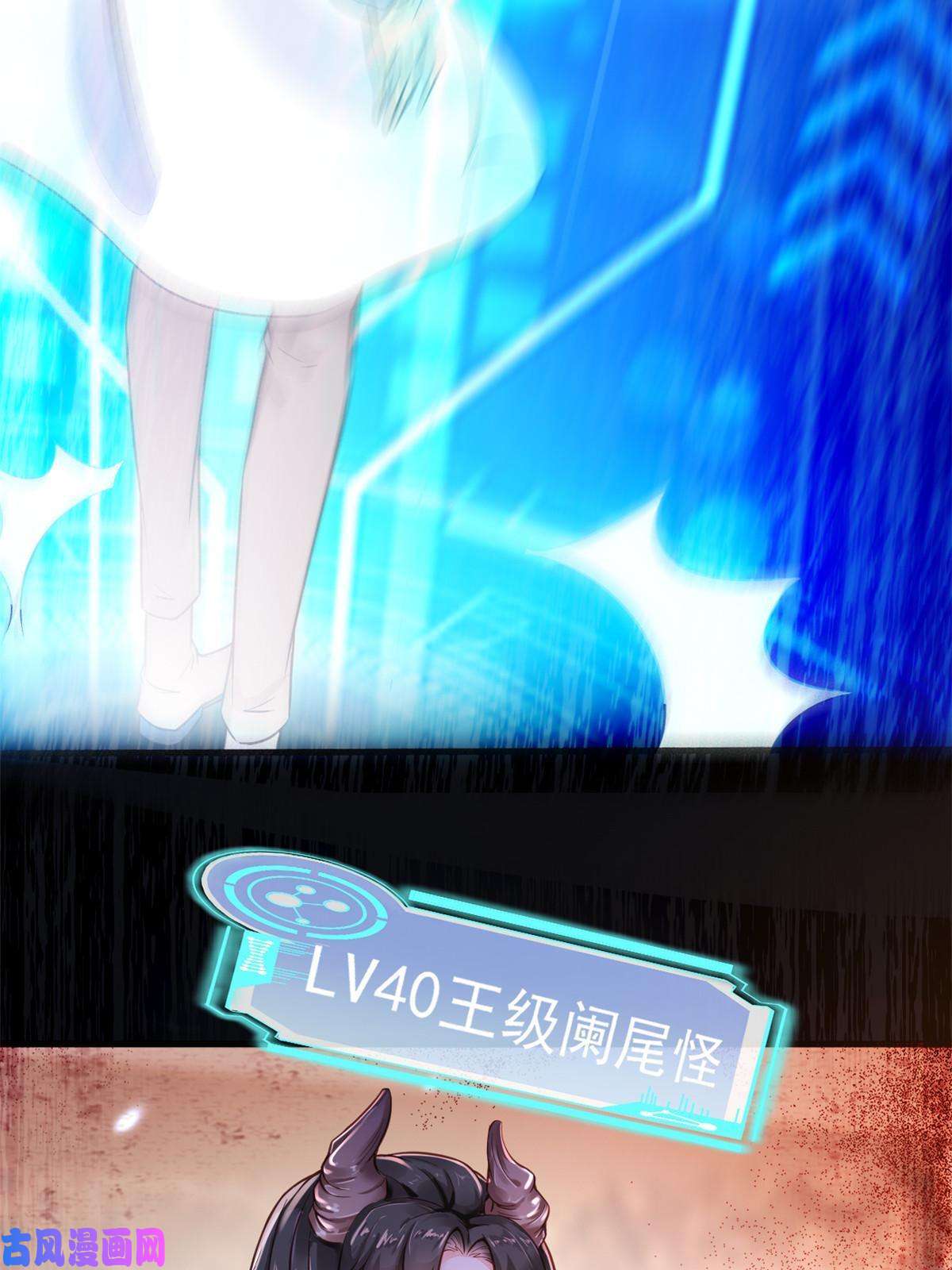 当医生开了外挂38 lv40王级阑尾怪