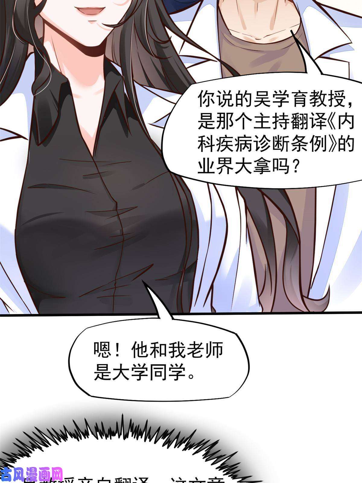 当医生开了外挂38 lv40王级阑尾怪