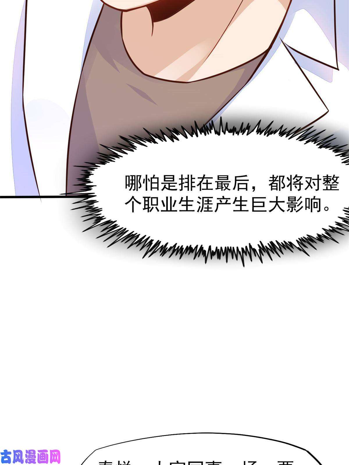 当医生开了外挂38 lv40王级阑尾怪