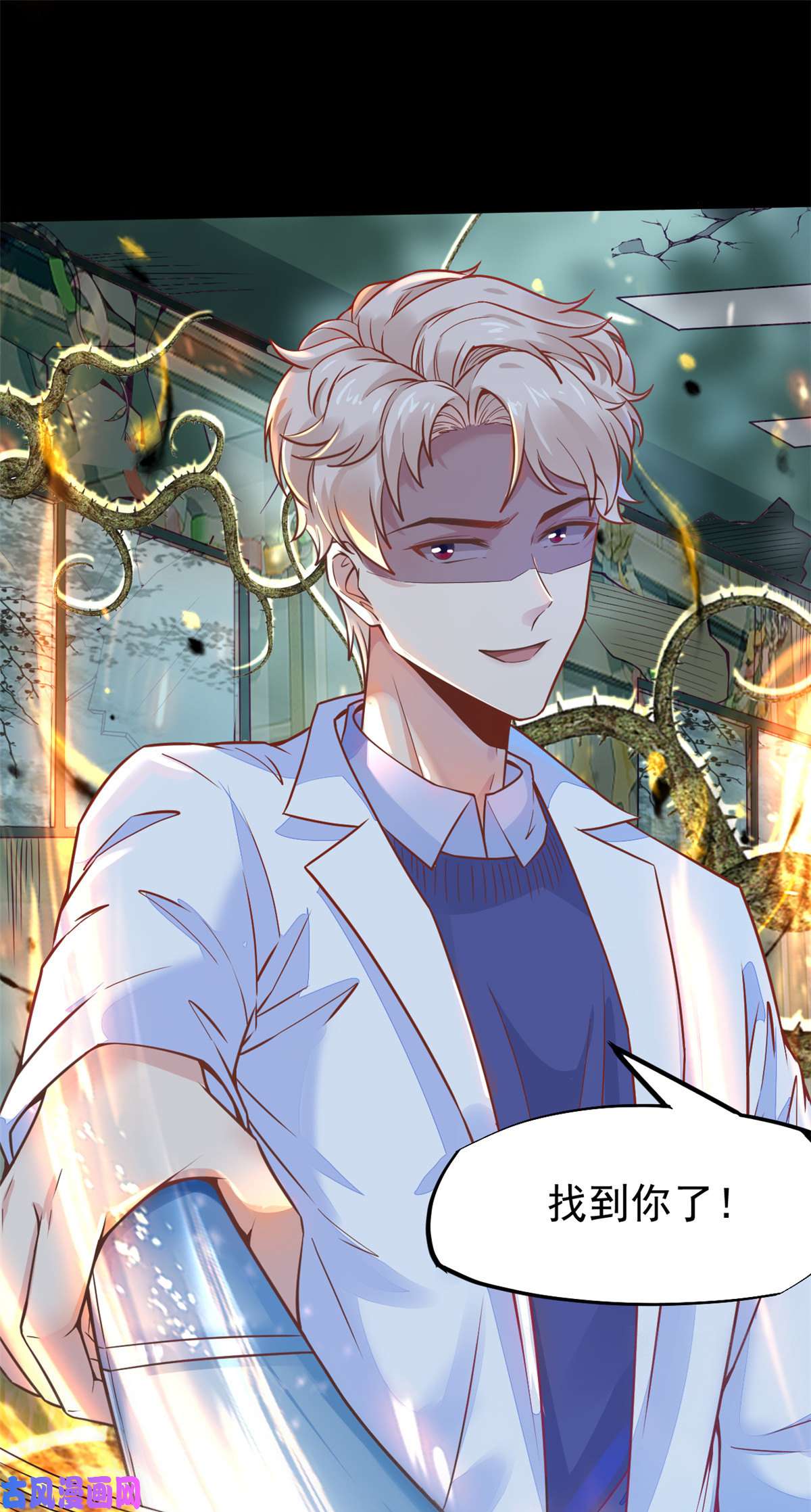 当医生开了外挂39 王者怪大爆！