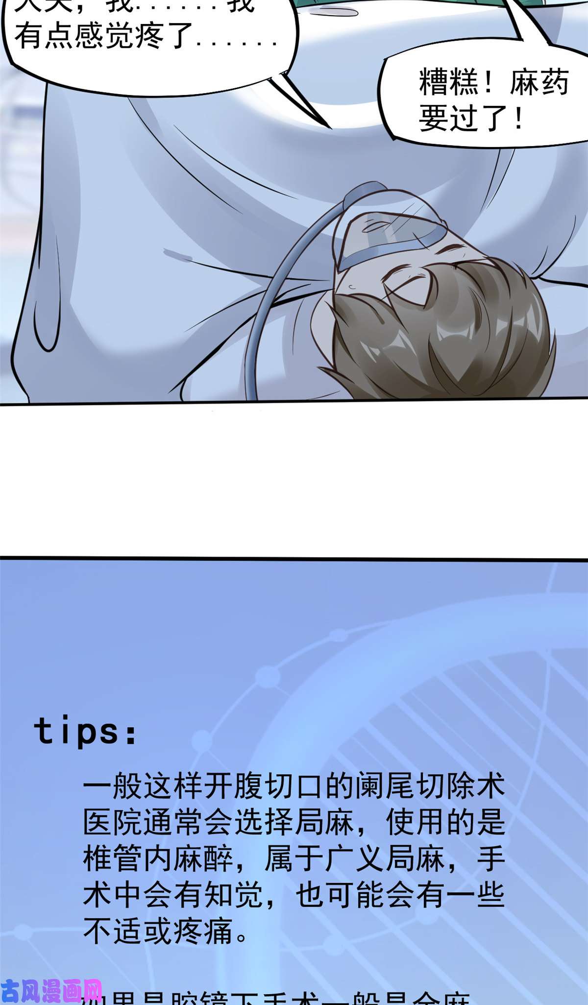 当医生开了外挂39 王者怪大爆！