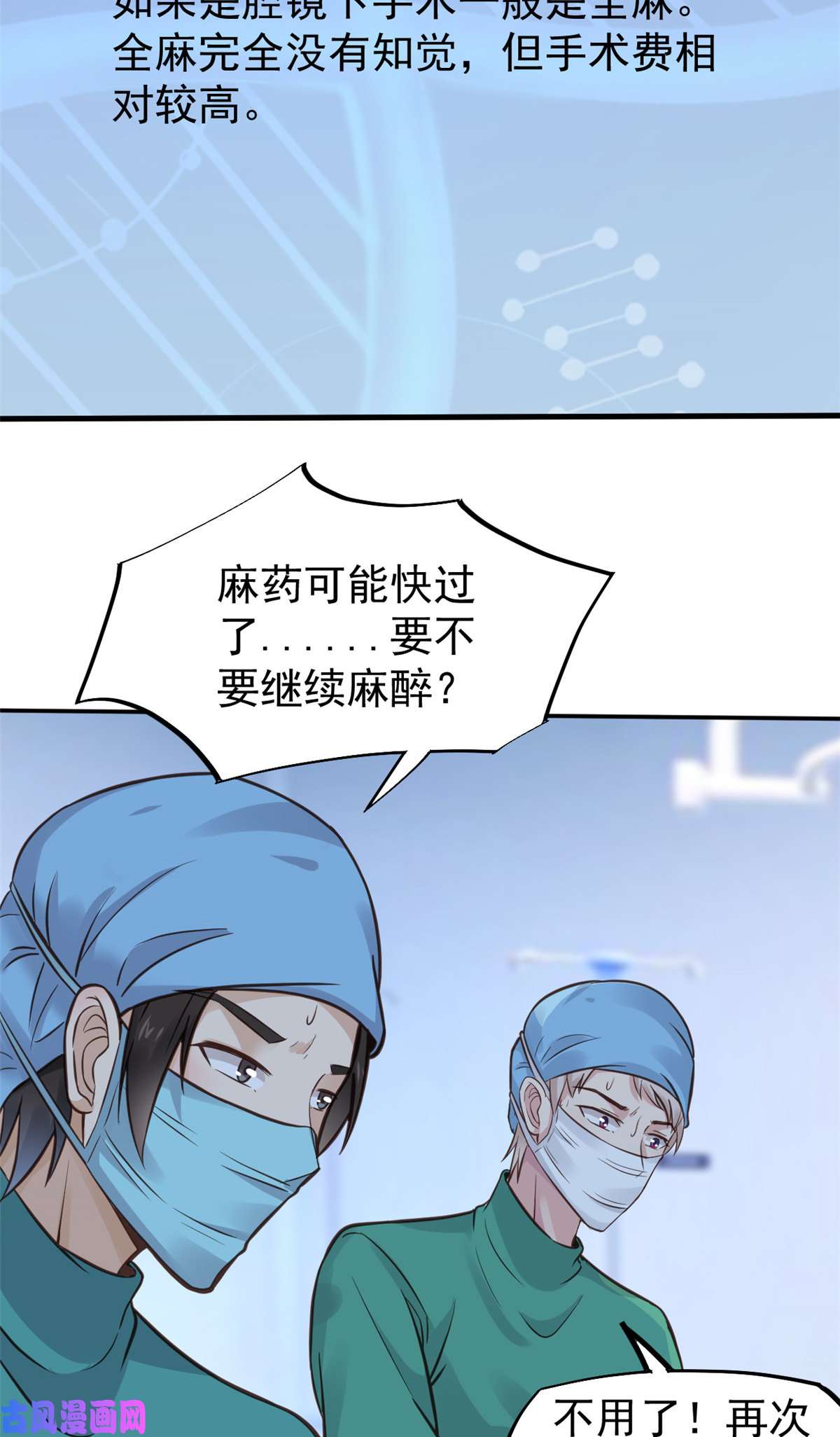 当医生开了外挂39 王者怪大爆！