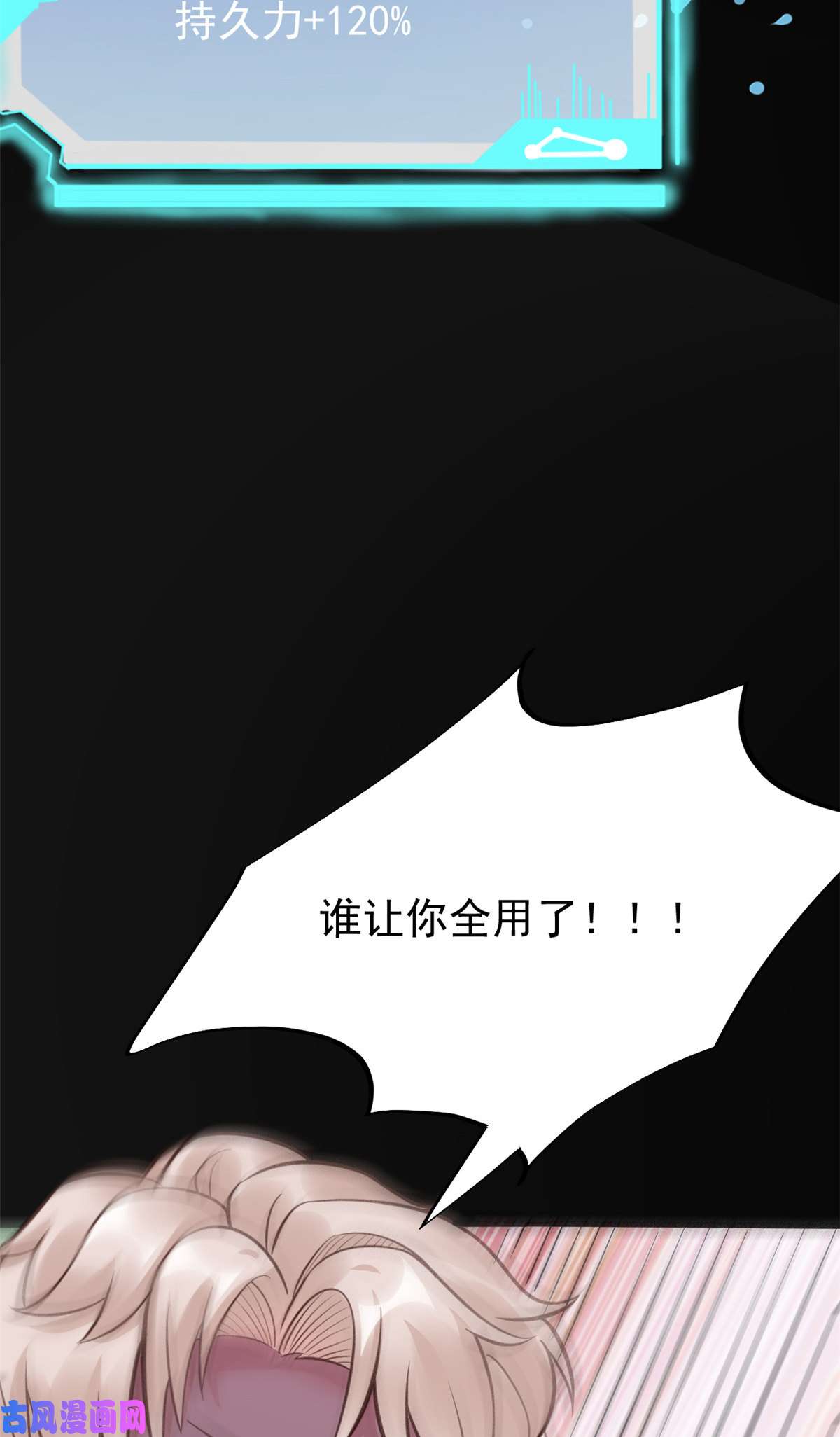 当医生开了外挂39 王者怪大爆！