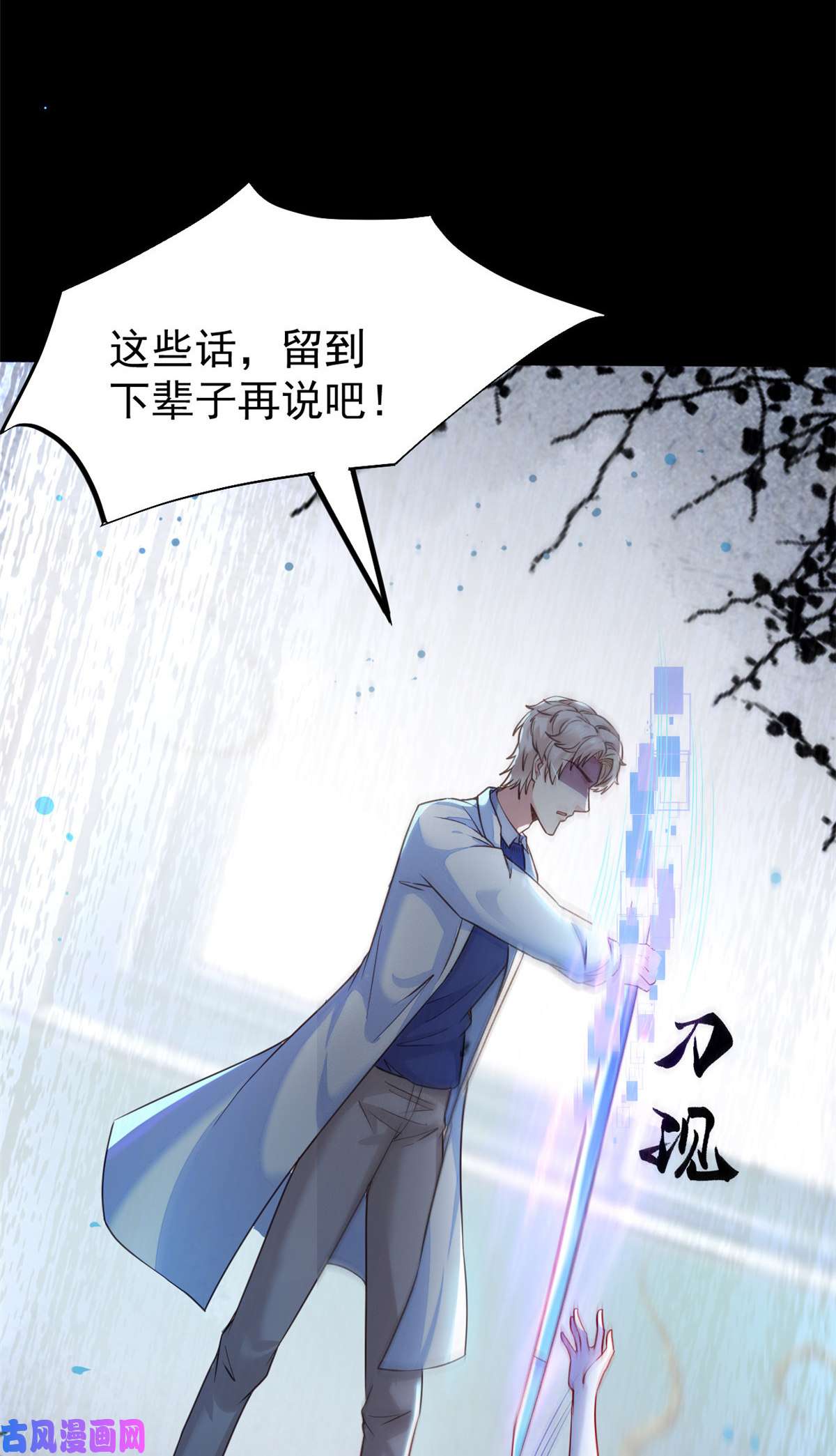 当医生开了外挂39 王者怪大爆！