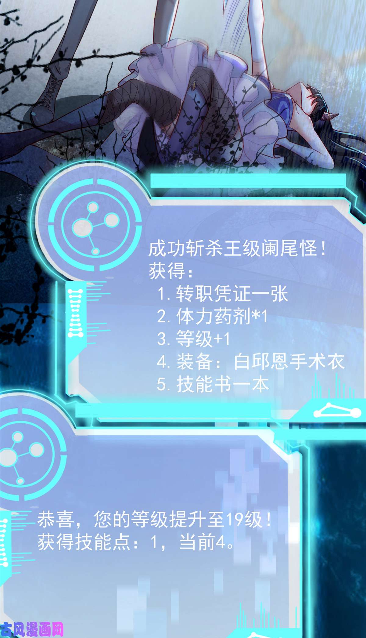 当医生开了外挂39 王者怪大爆！