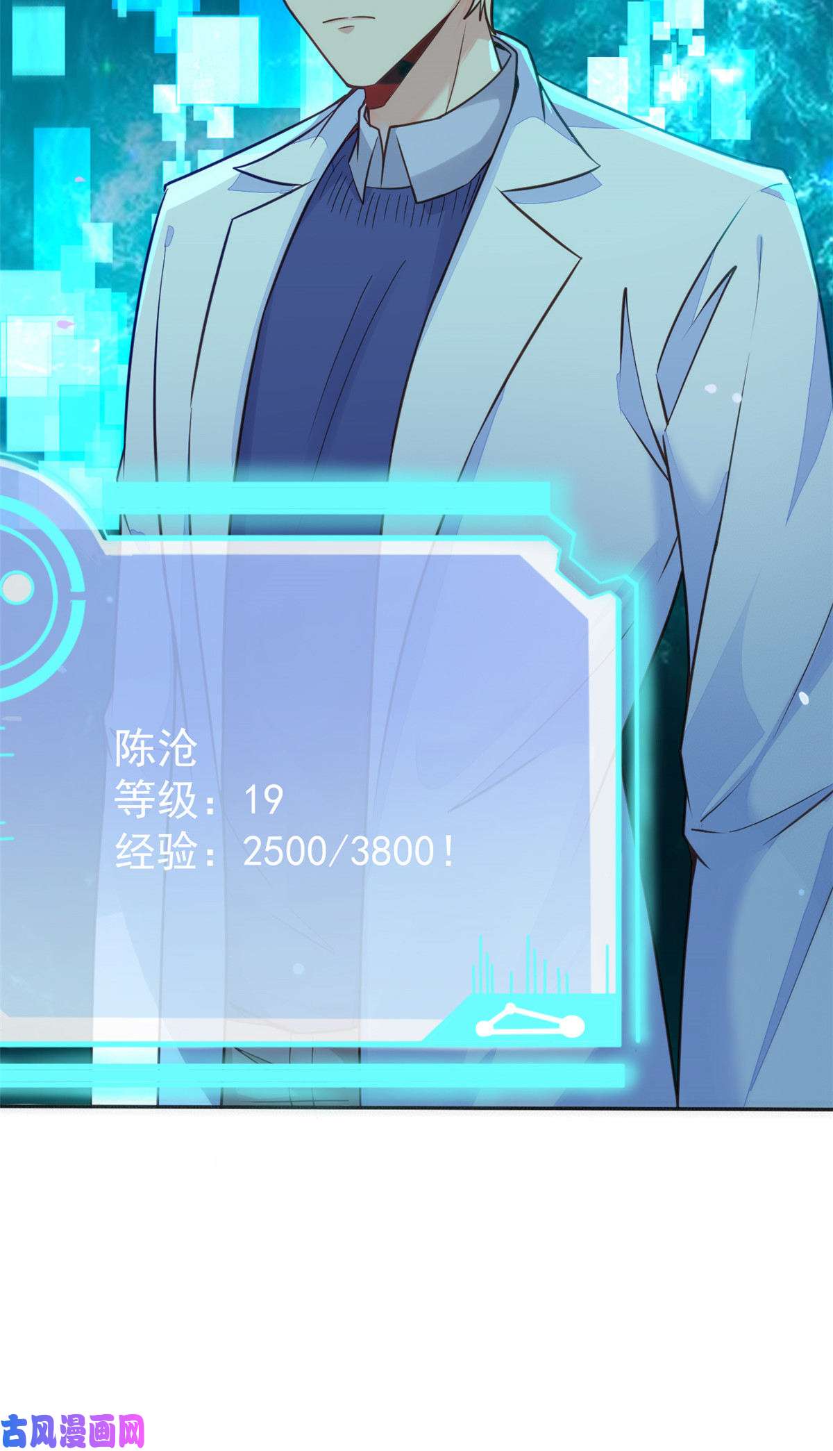 当医生开了外挂39 王者怪大爆！