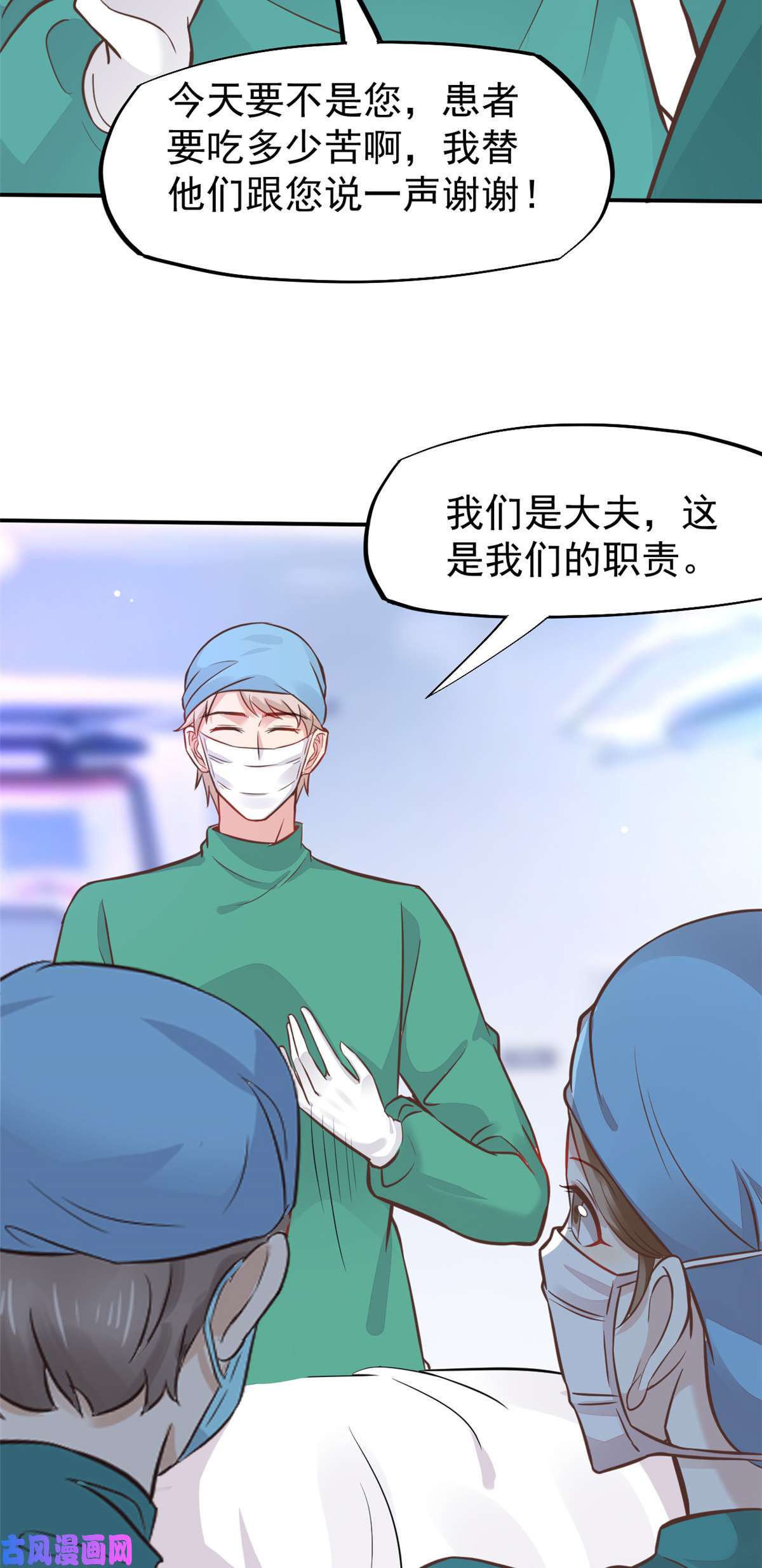 当医生开了外挂39 王者怪大爆！