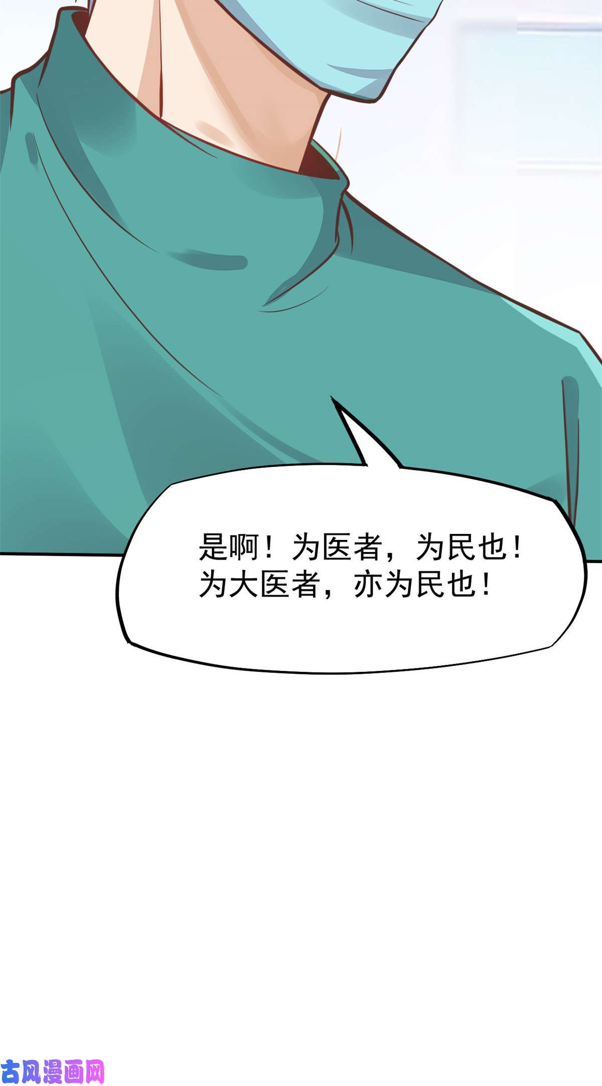 当医生开了外挂39 王者怪大爆！