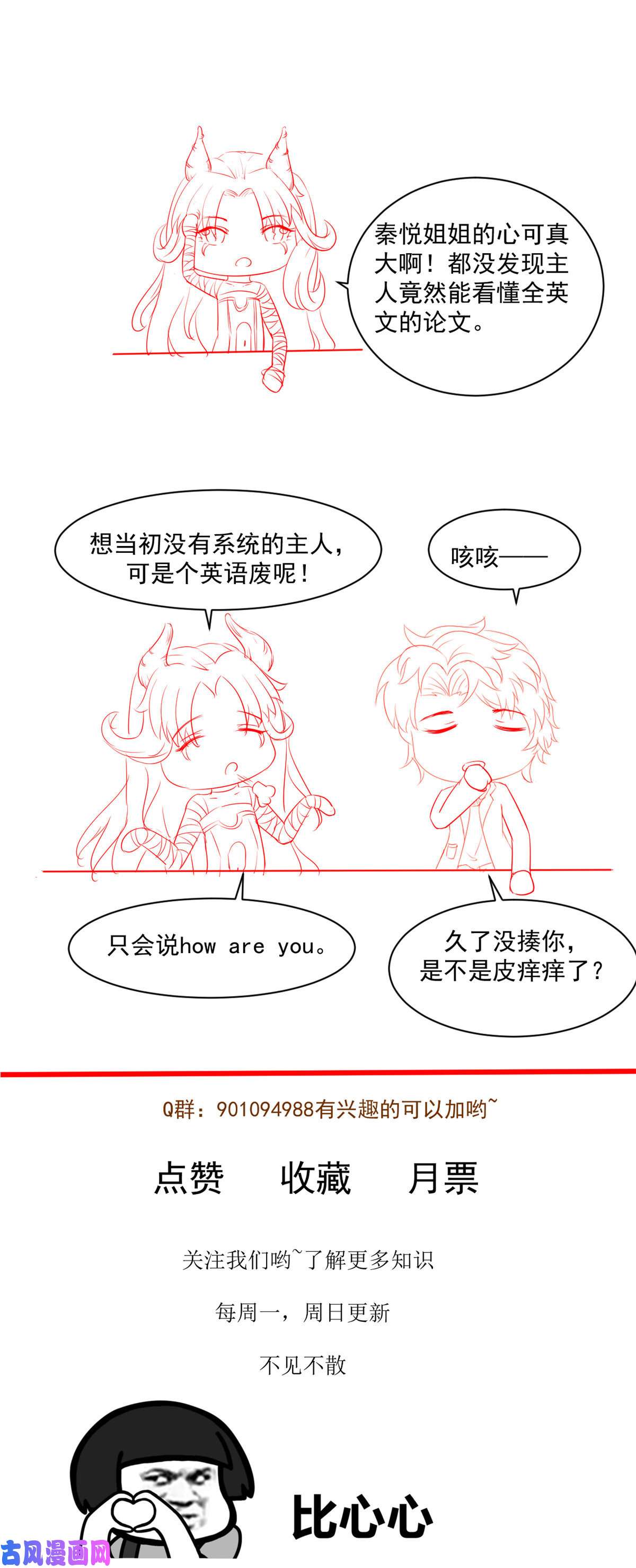 当医生开了外挂39 王者怪大爆！