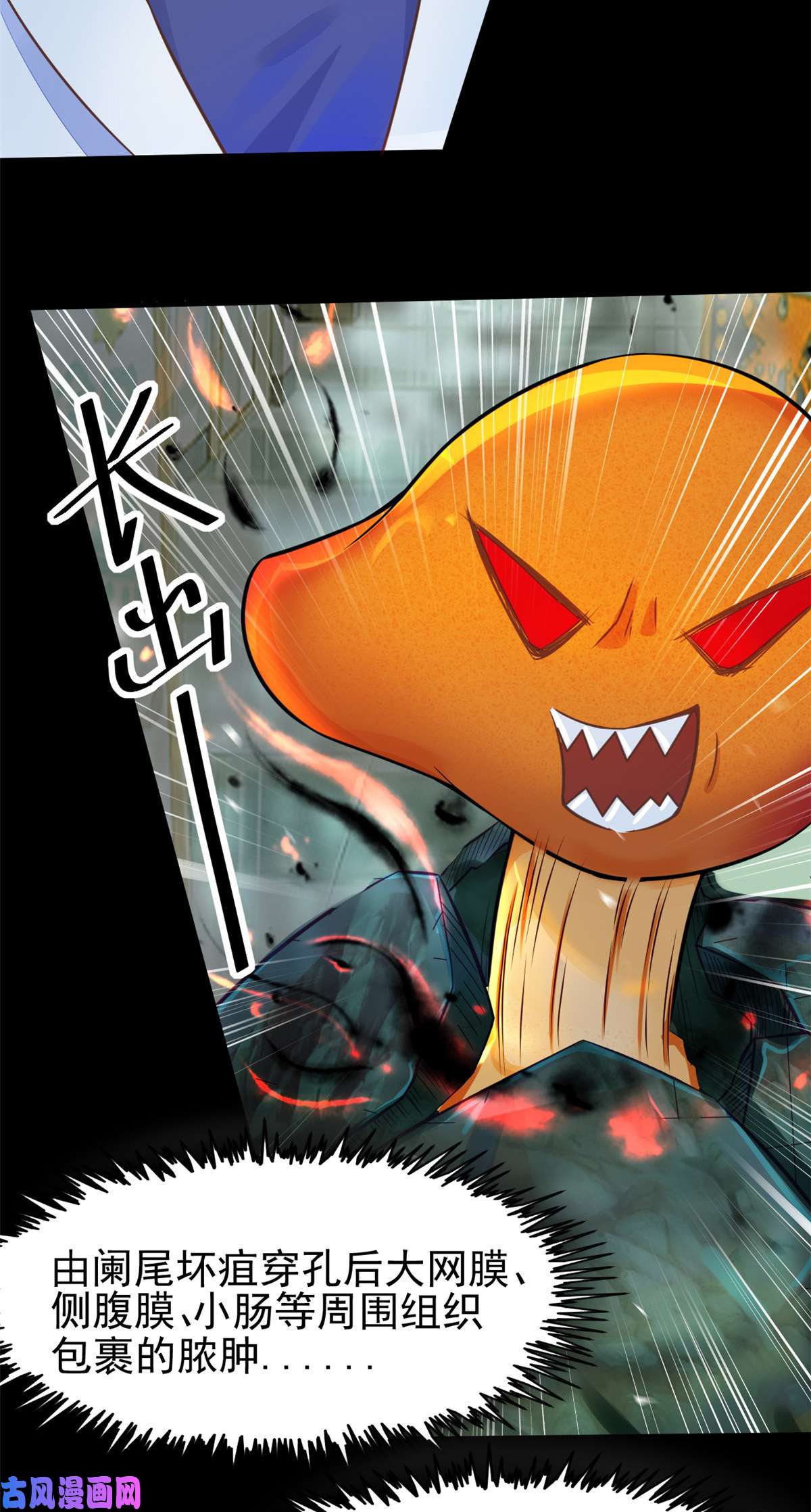 当医生开了外挂39 王者怪大爆！