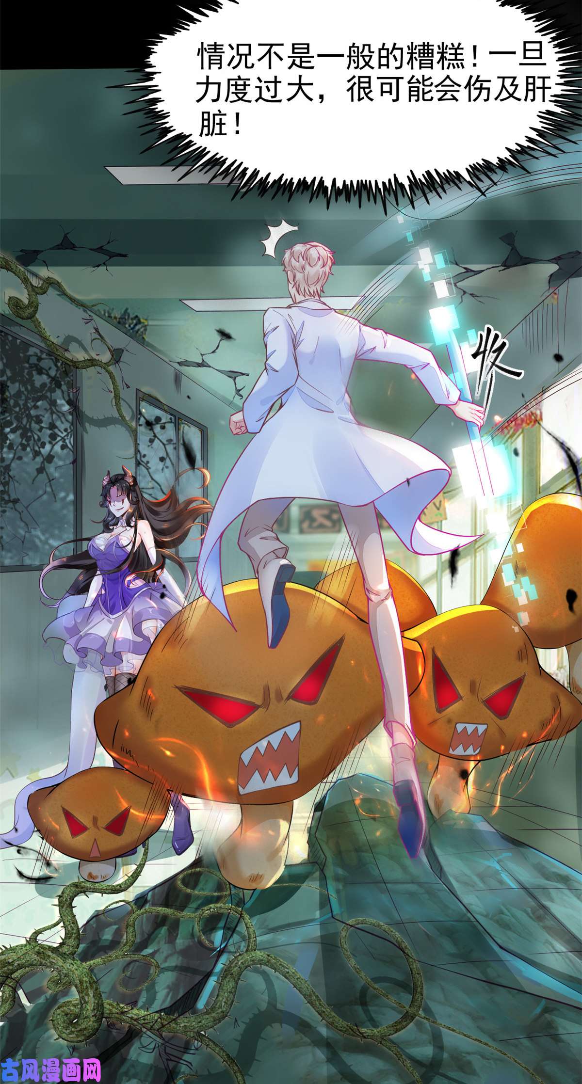 当医生开了外挂39 王者怪大爆！