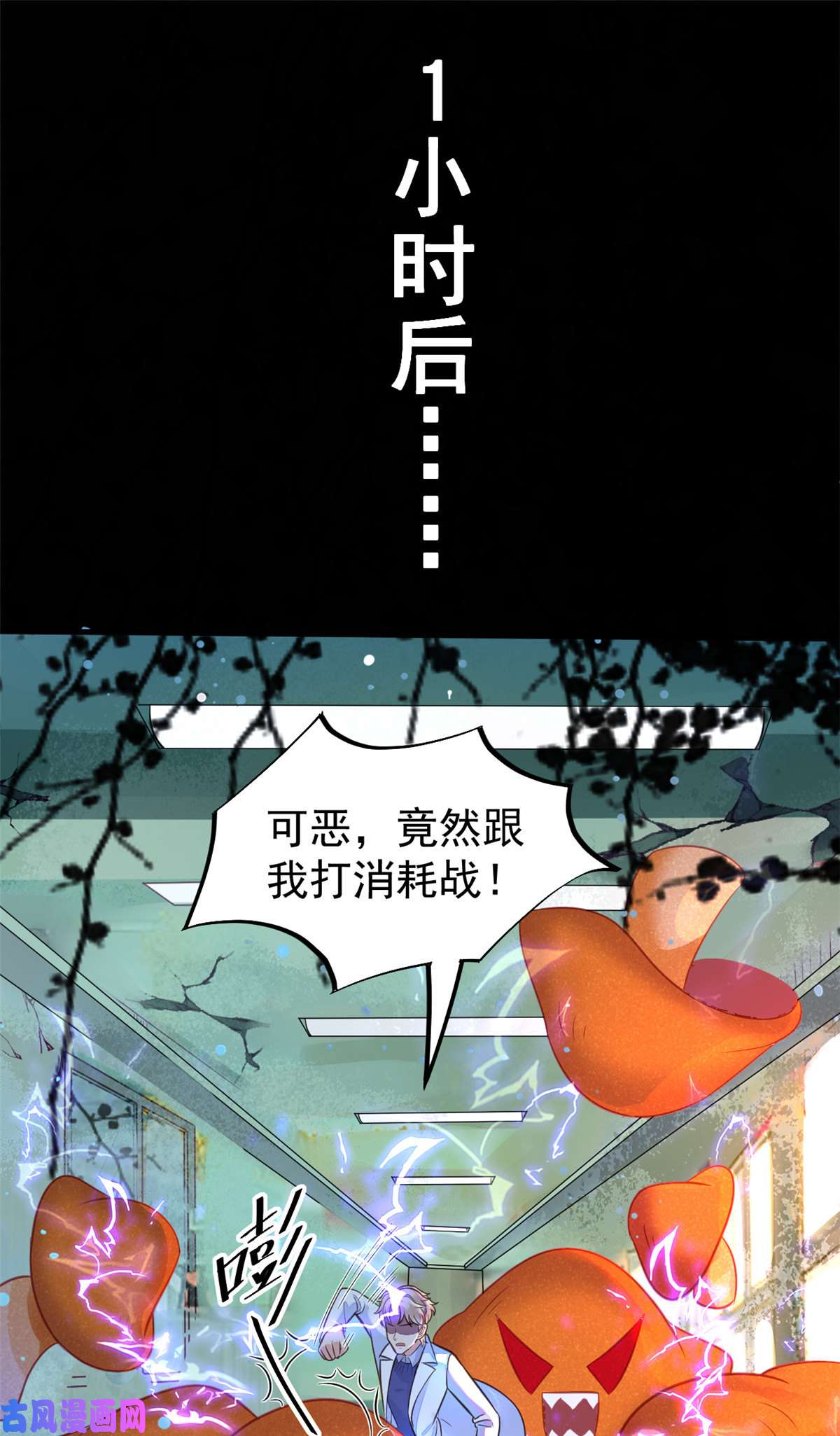 当医生开了外挂39 王者怪大爆！