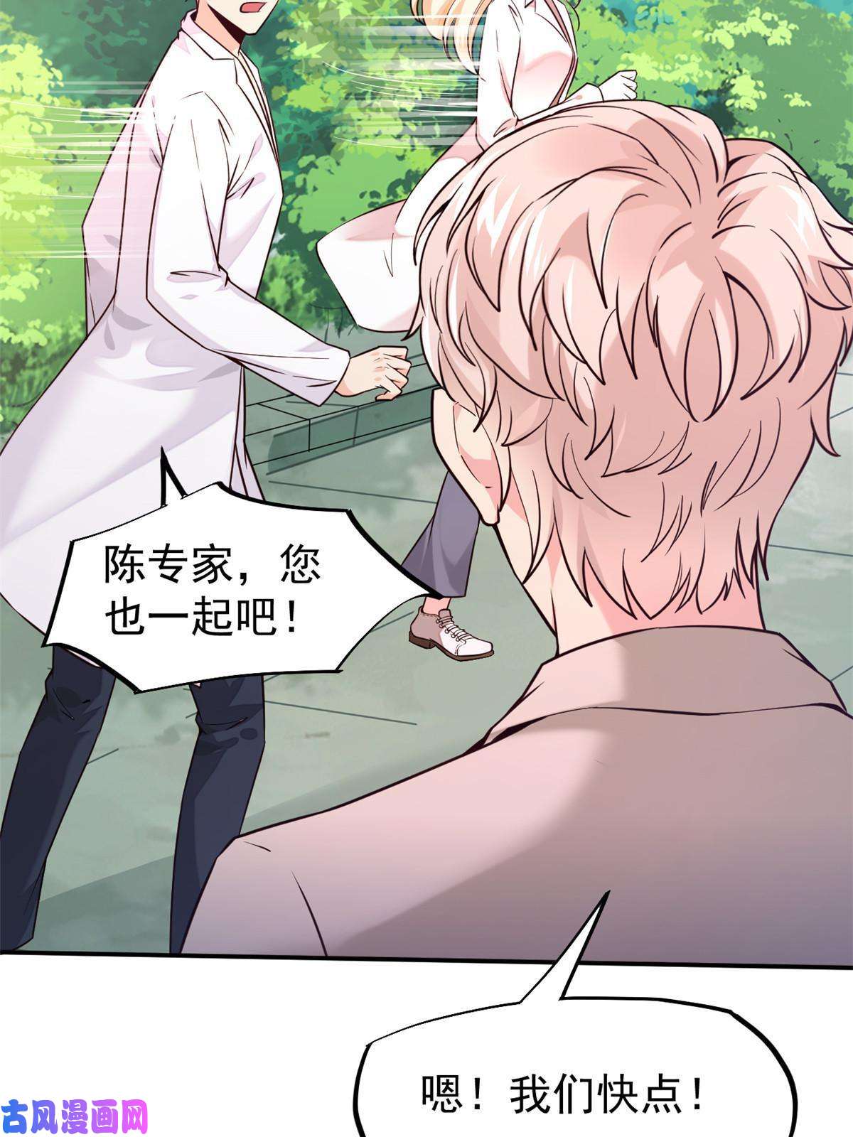 当医生开了外挂40 主人，贴贴