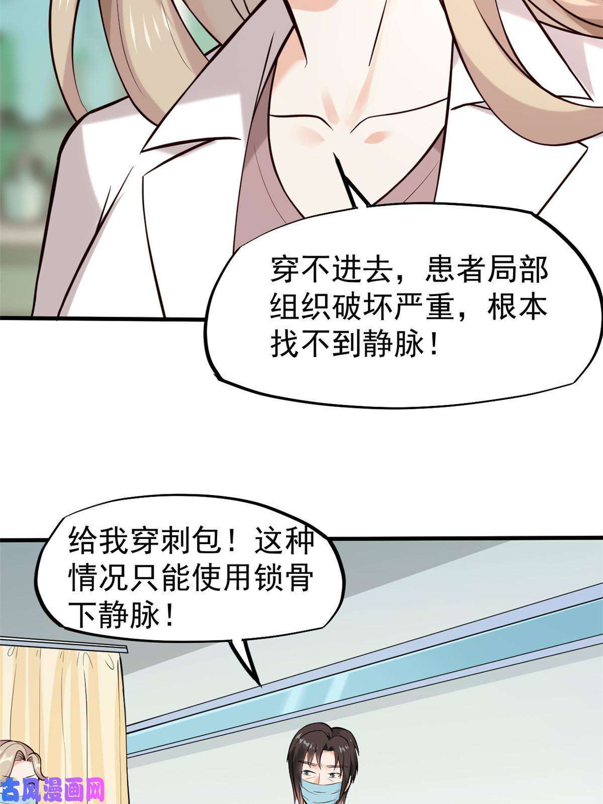 当医生开了外挂40 主人，贴贴