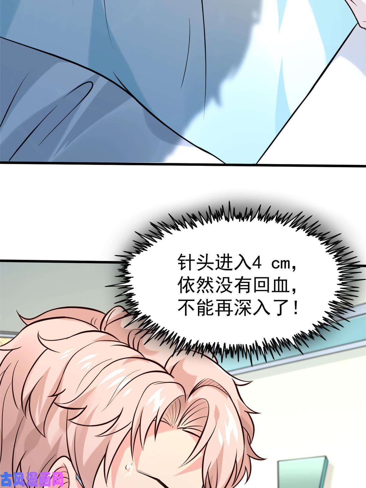 当医生开了外挂40 主人，贴贴