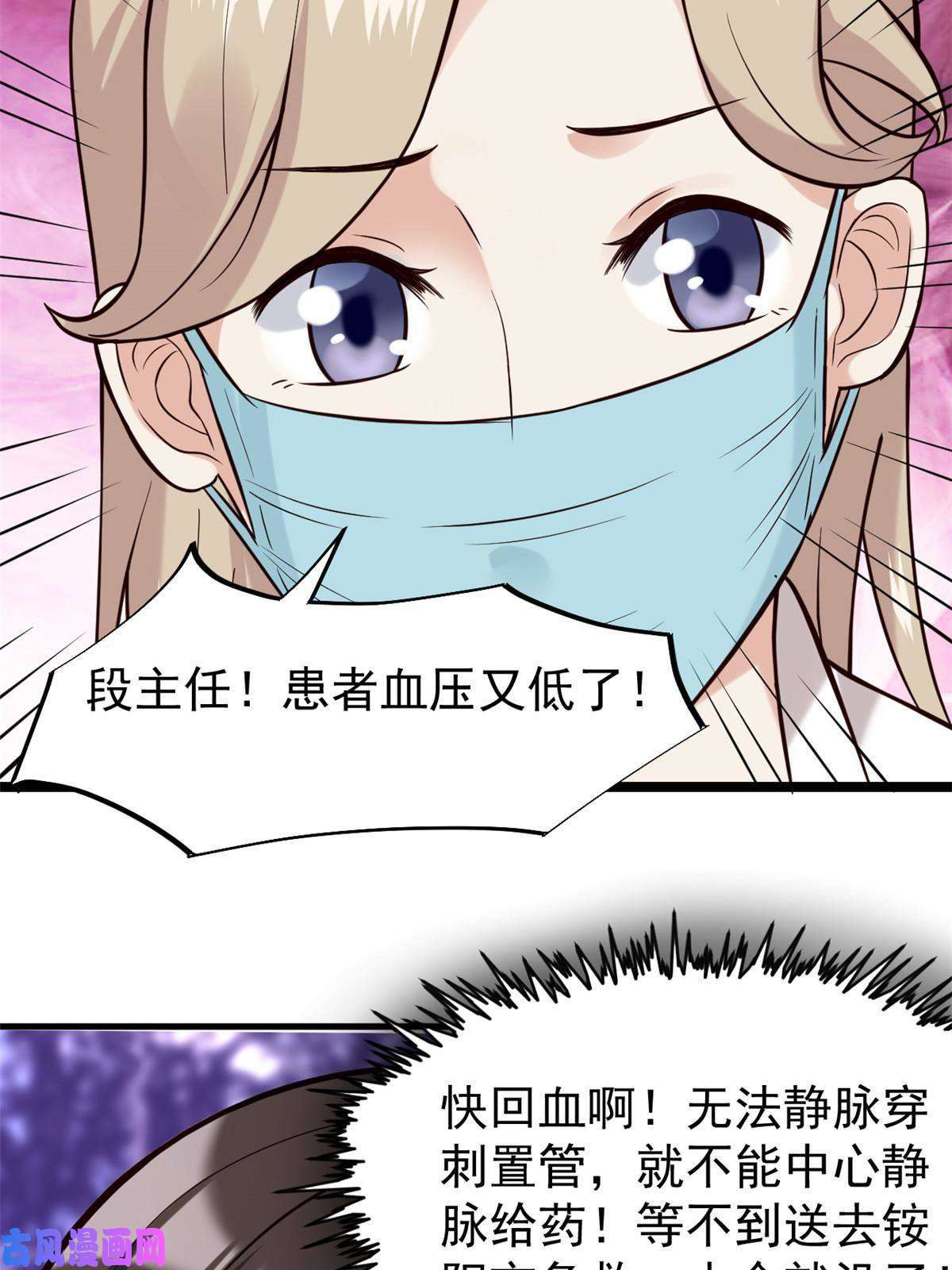 当医生开了外挂40 主人，贴贴