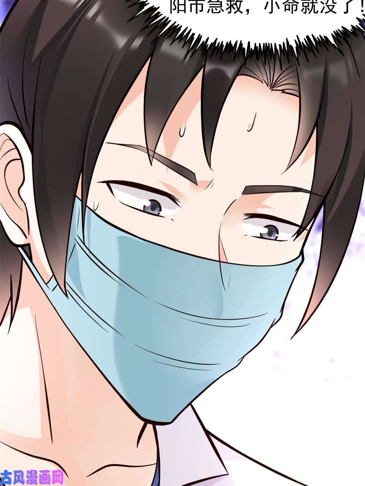 当医生开了外挂40 主人，贴贴