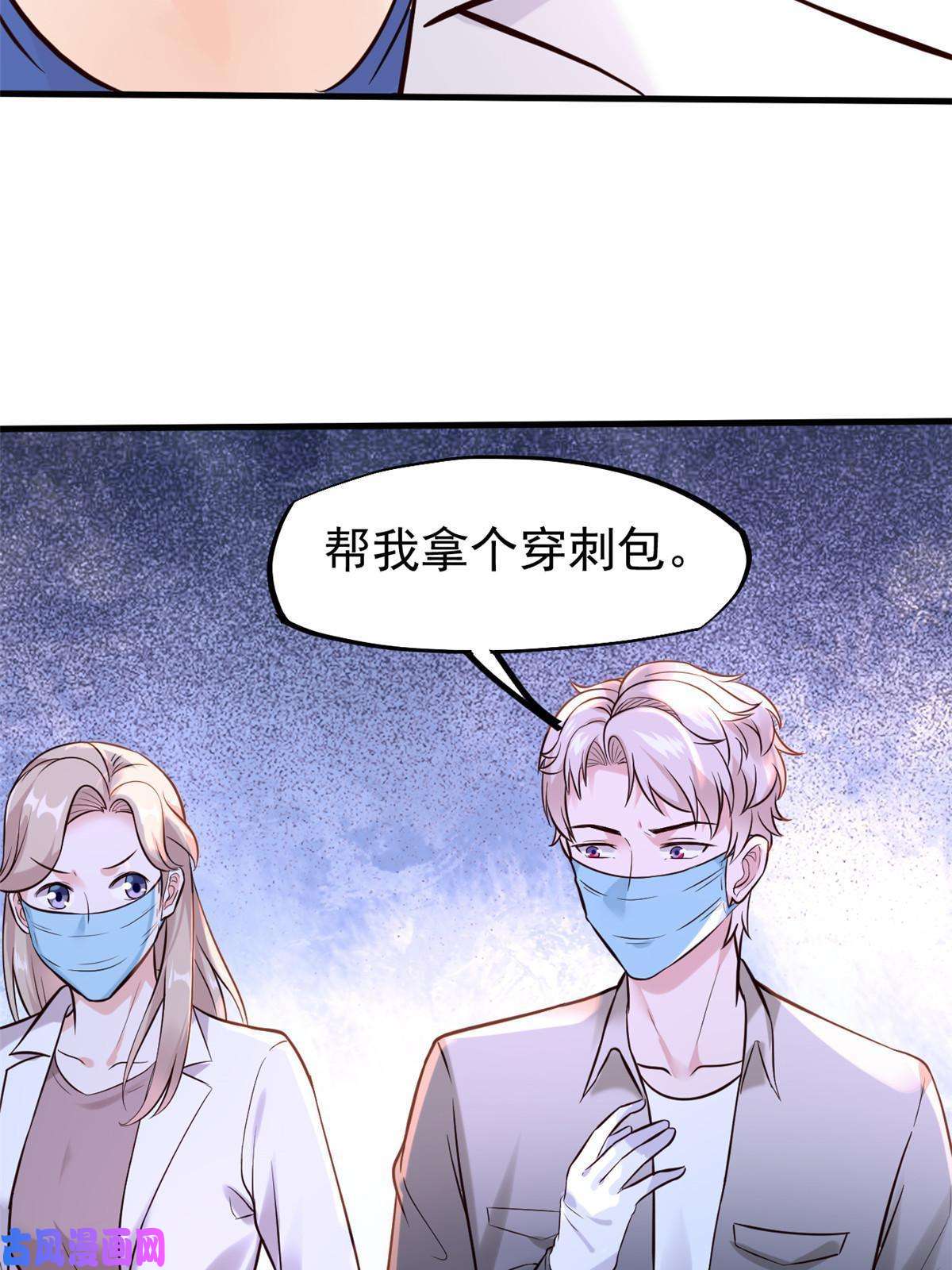 当医生开了外挂40 主人，贴贴