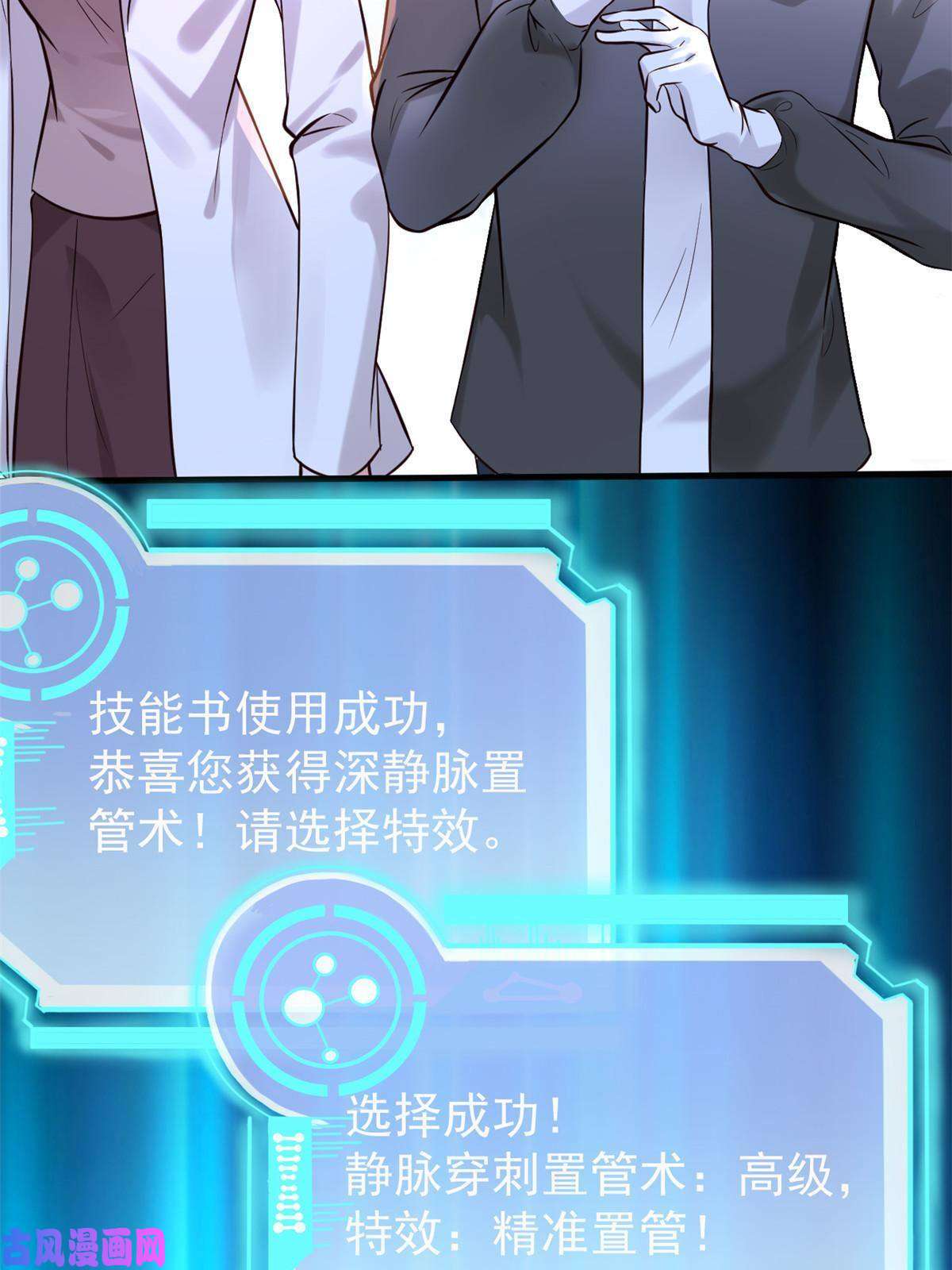 当医生开了外挂40 主人，贴贴