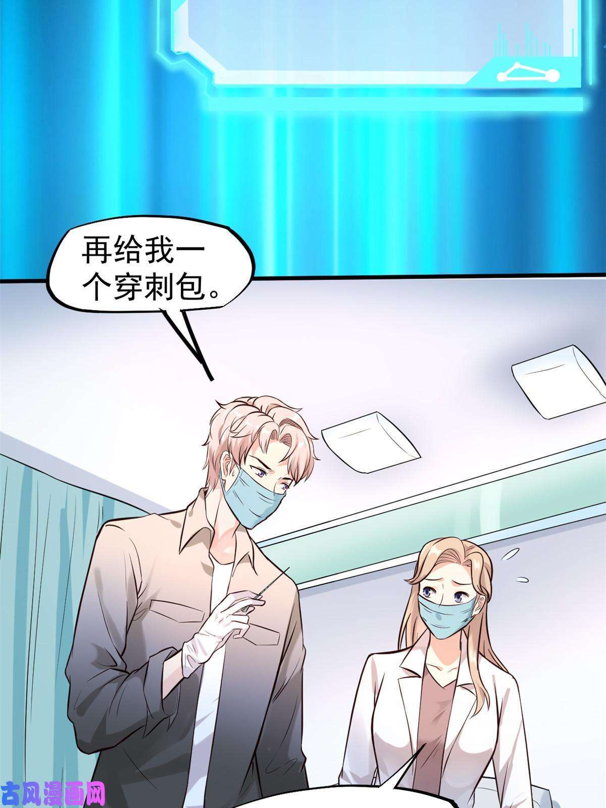 当医生开了外挂40 主人，贴贴