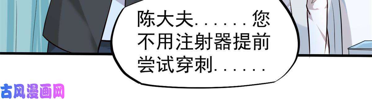 当医生开了外挂40 主人，贴贴