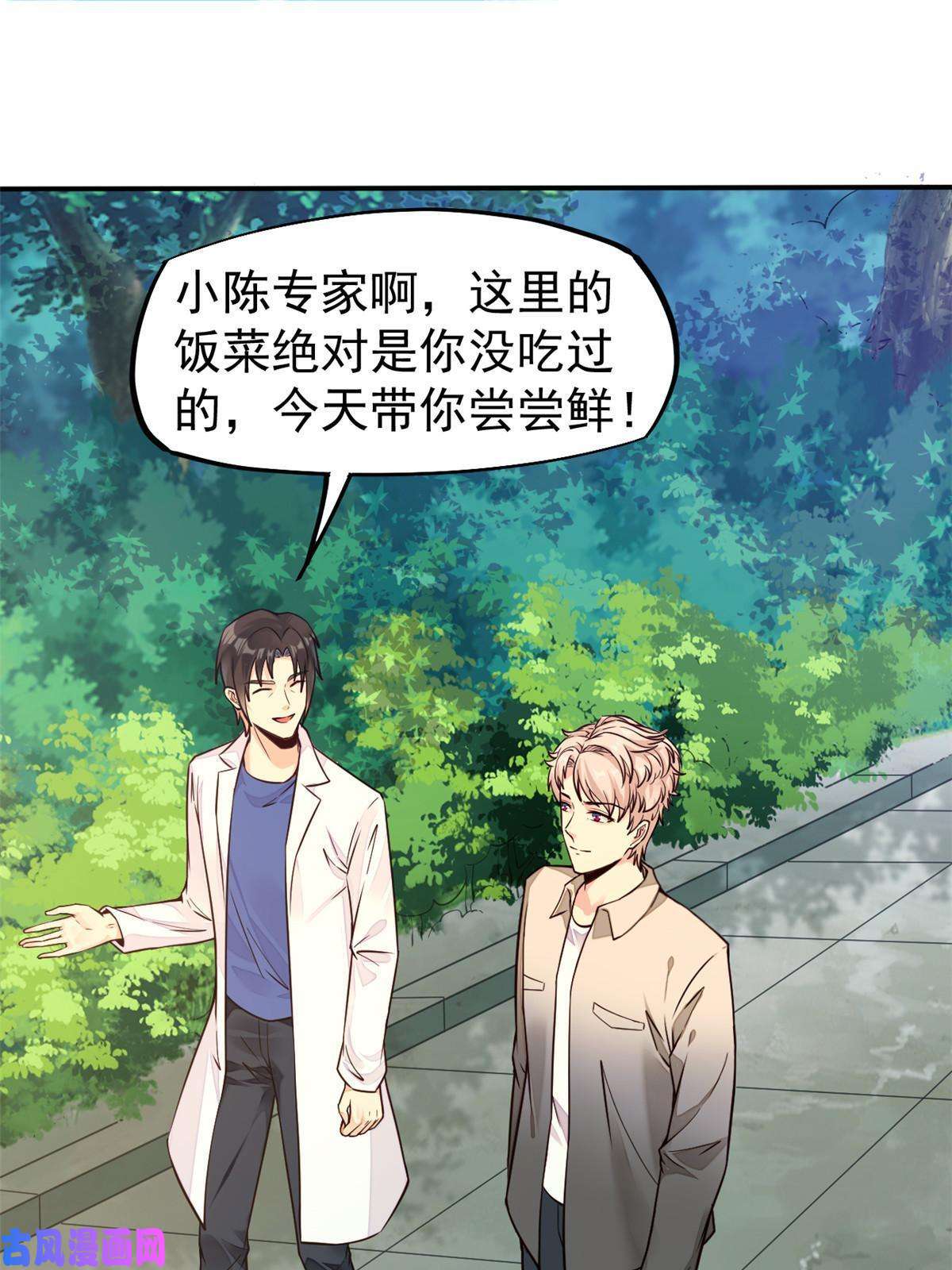 当医生开了外挂40 主人，贴贴