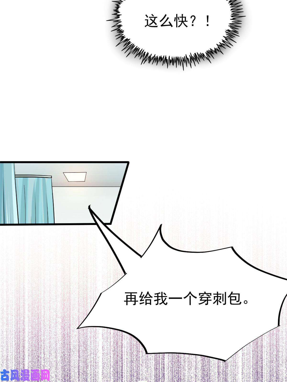 当医生开了外挂40 主人，贴贴