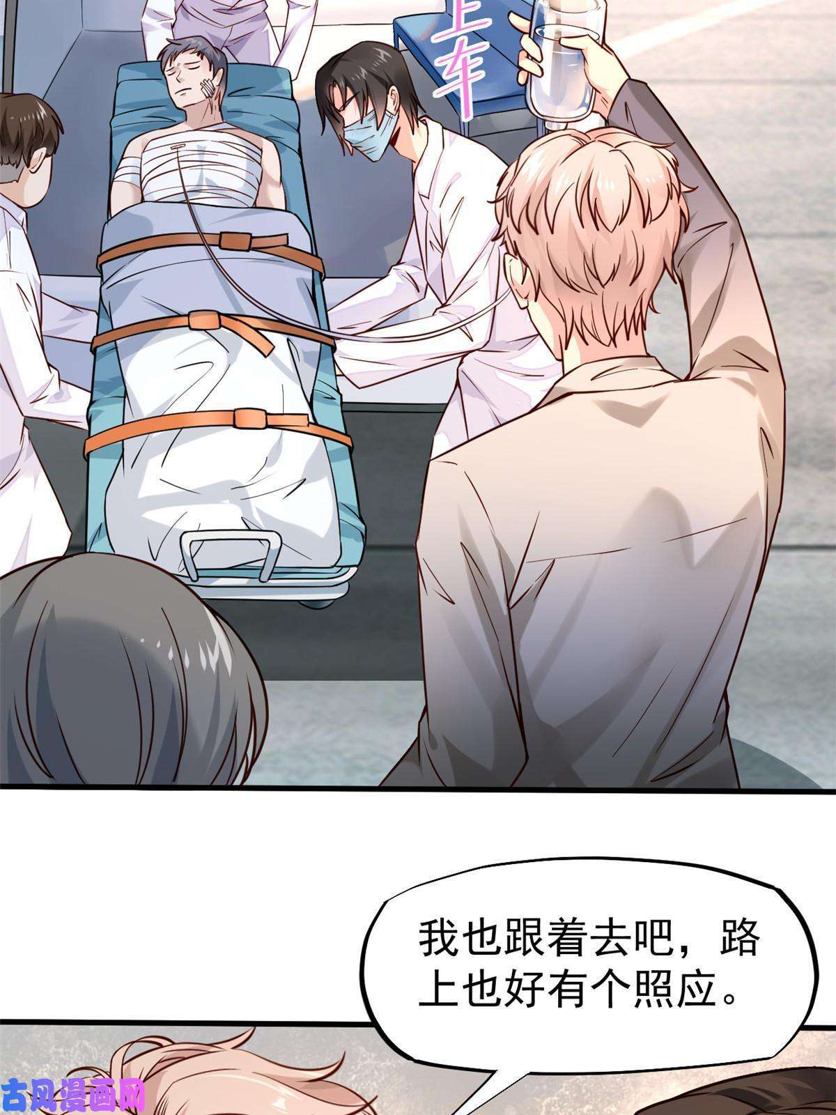 当医生开了外挂40 主人，贴贴