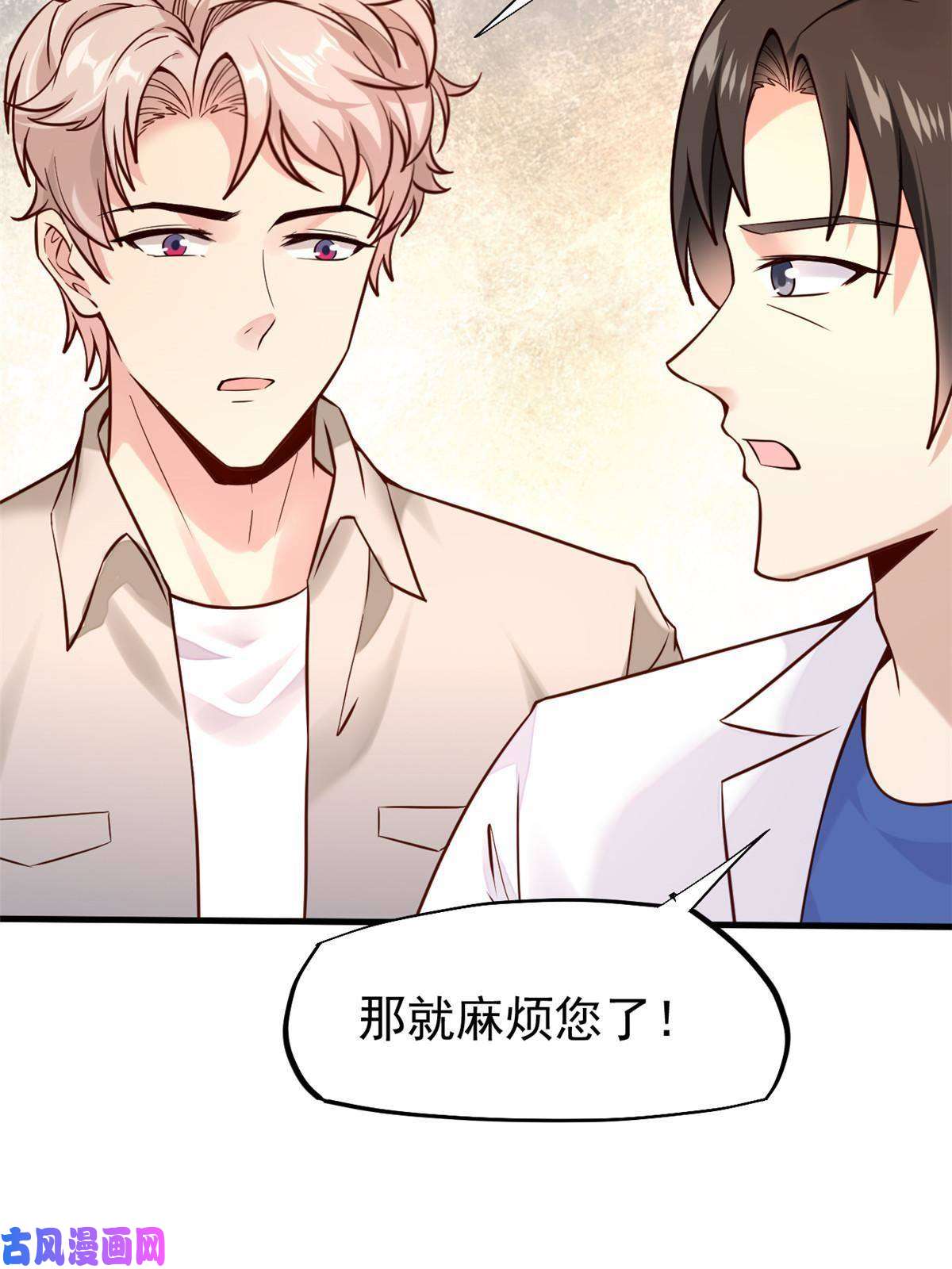 当医生开了外挂40 主人，贴贴