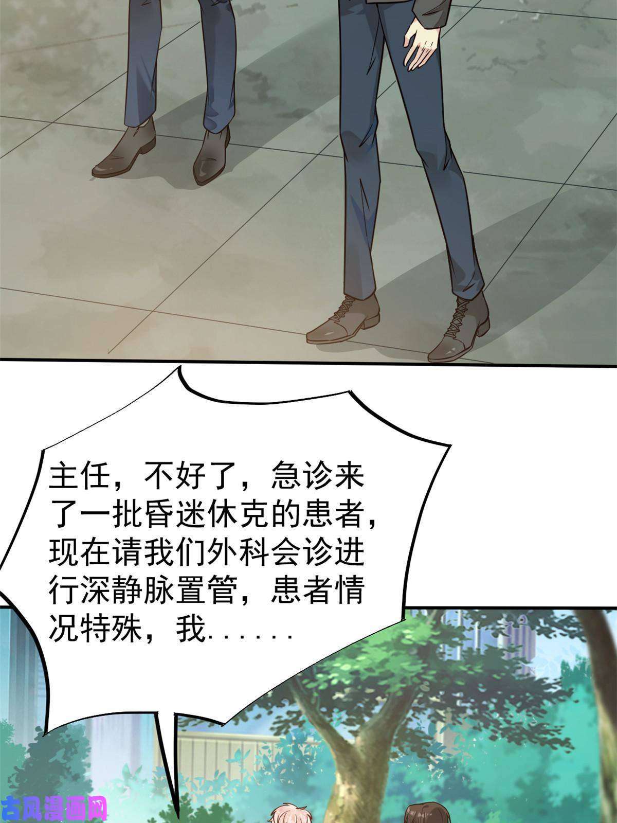 当医生开了外挂40 主人，贴贴