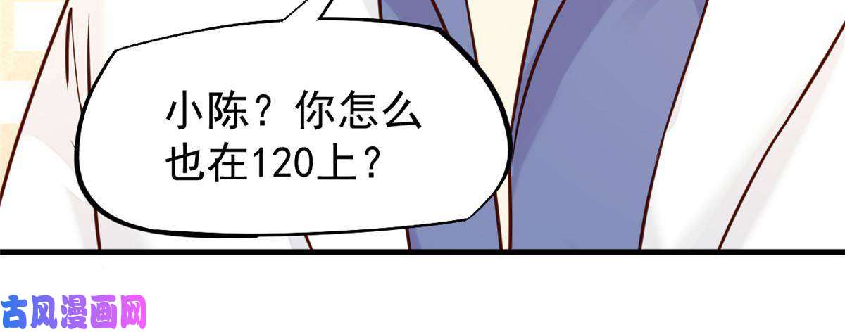 当医生开了外挂40 主人，贴贴