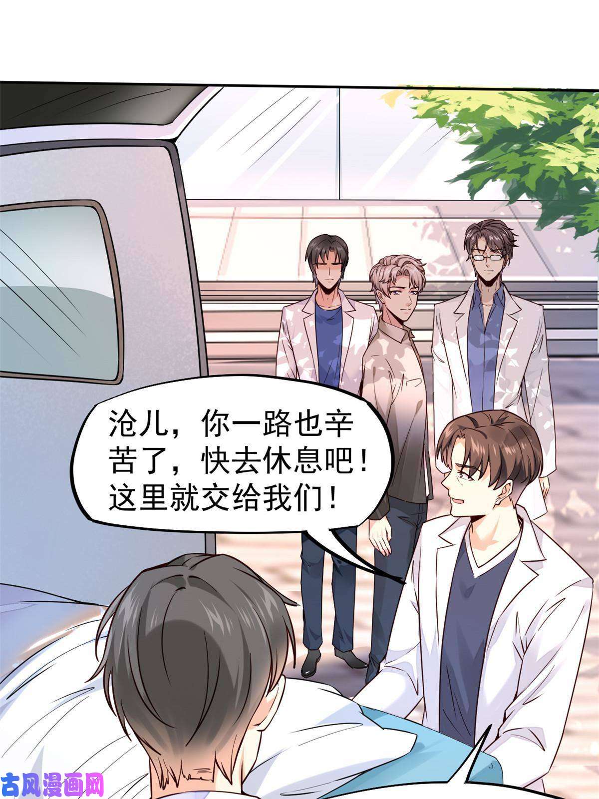 当医生开了外挂40 主人，贴贴