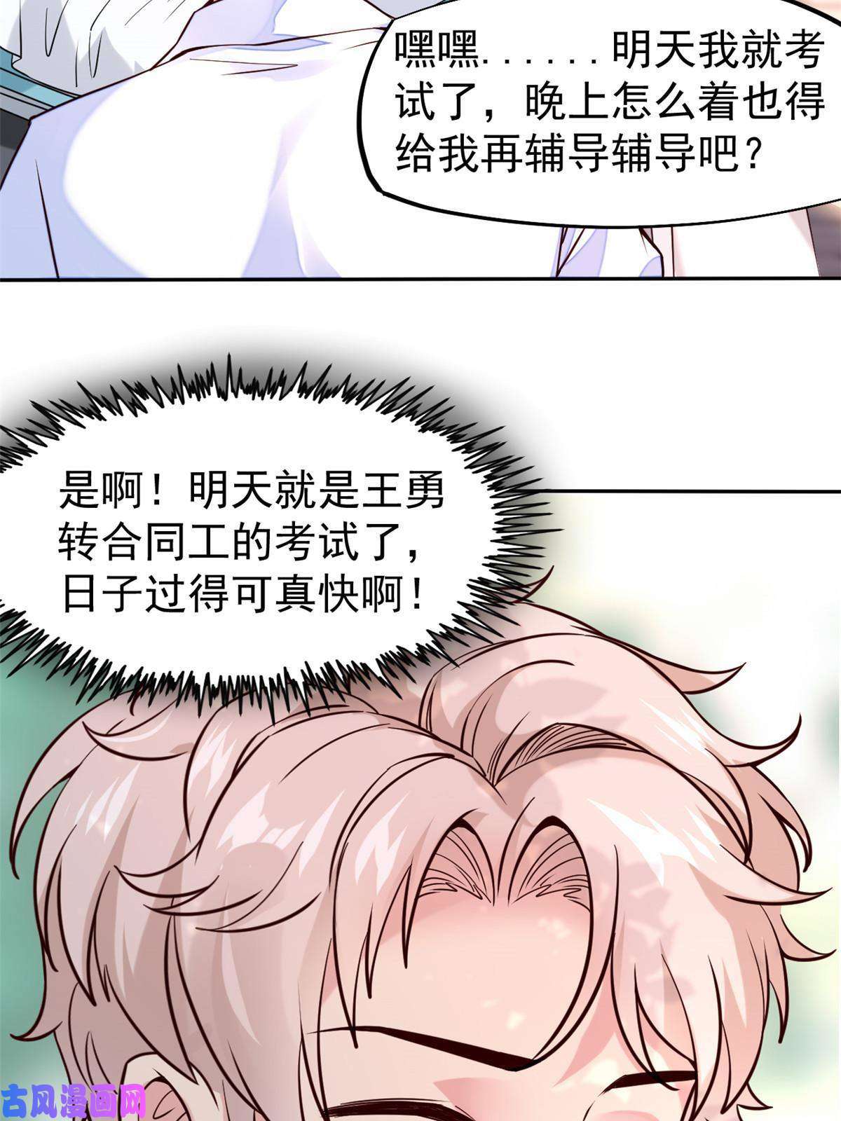 当医生开了外挂40 主人，贴贴