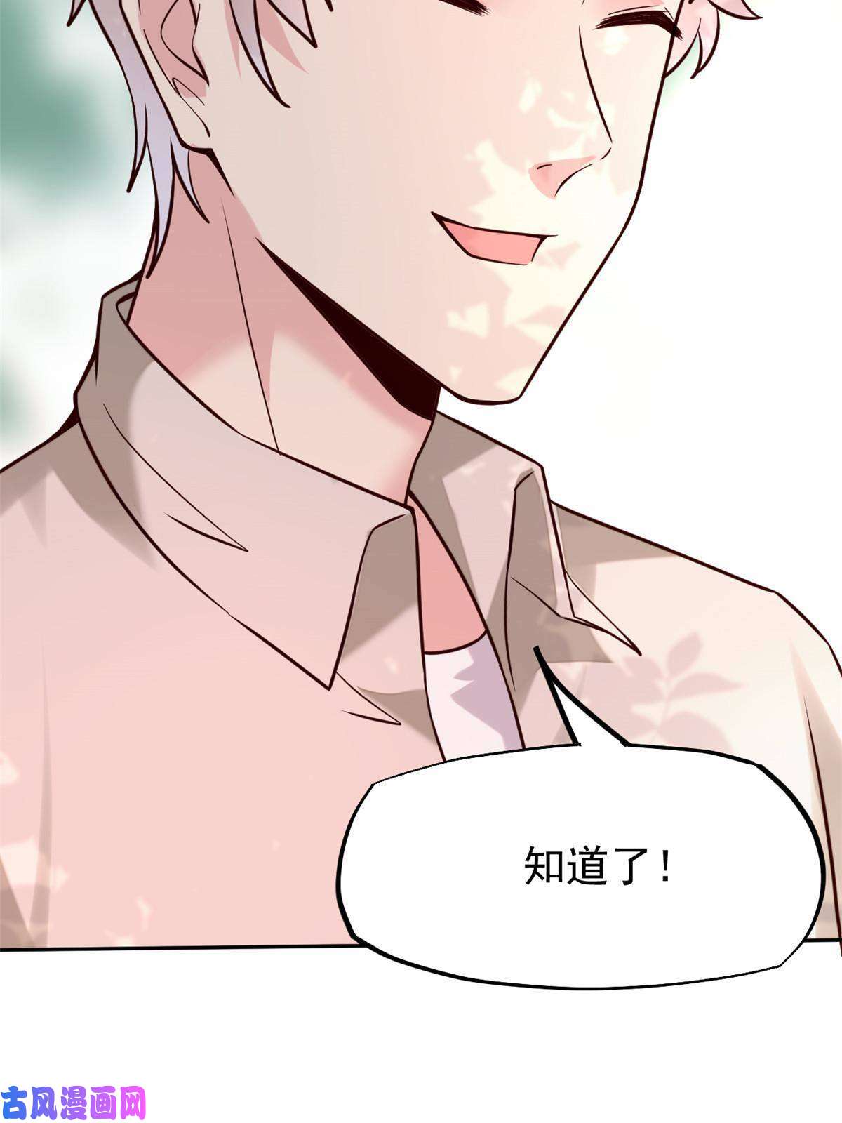 当医生开了外挂40 主人，贴贴