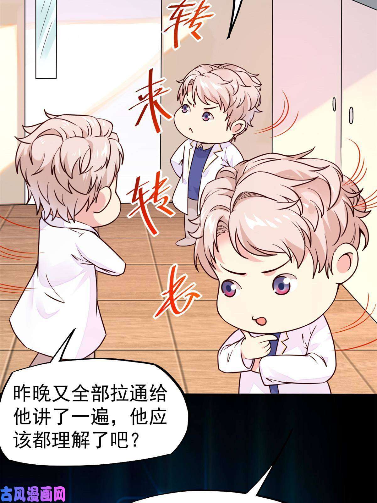 当医生开了外挂40 主人，贴贴