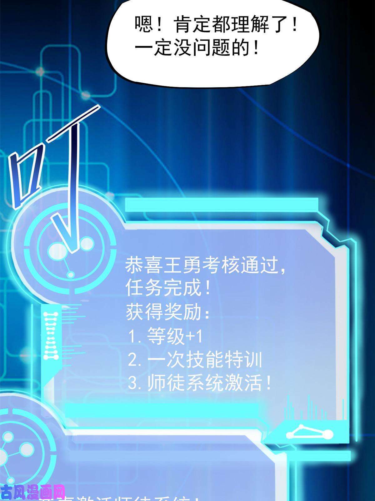 当医生开了外挂40 主人，贴贴