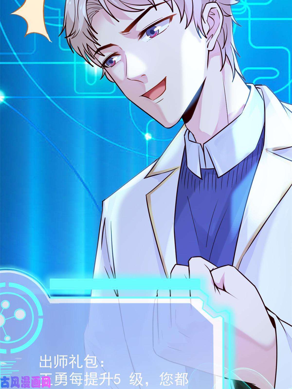 当医生开了外挂40 主人，贴贴