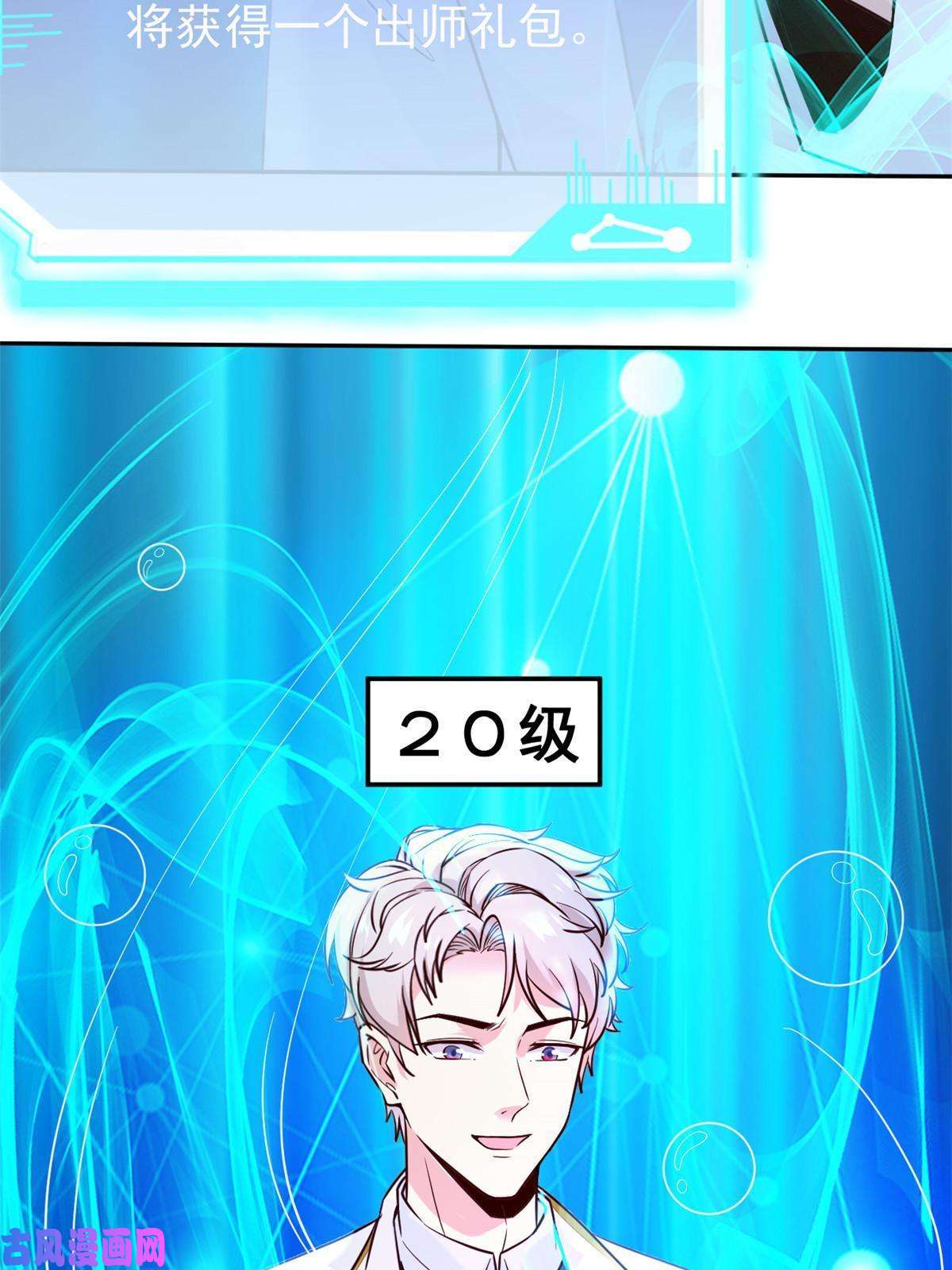 当医生开了外挂40 主人，贴贴