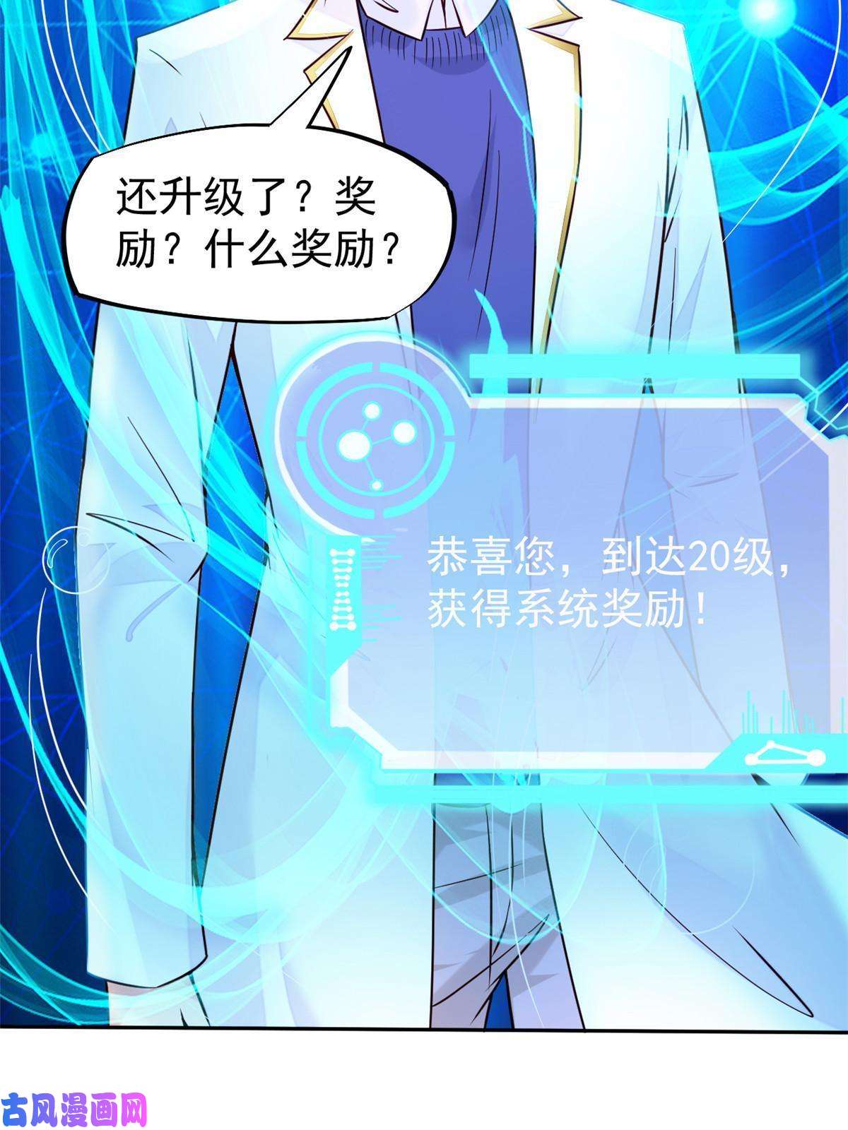 当医生开了外挂40 主人，贴贴