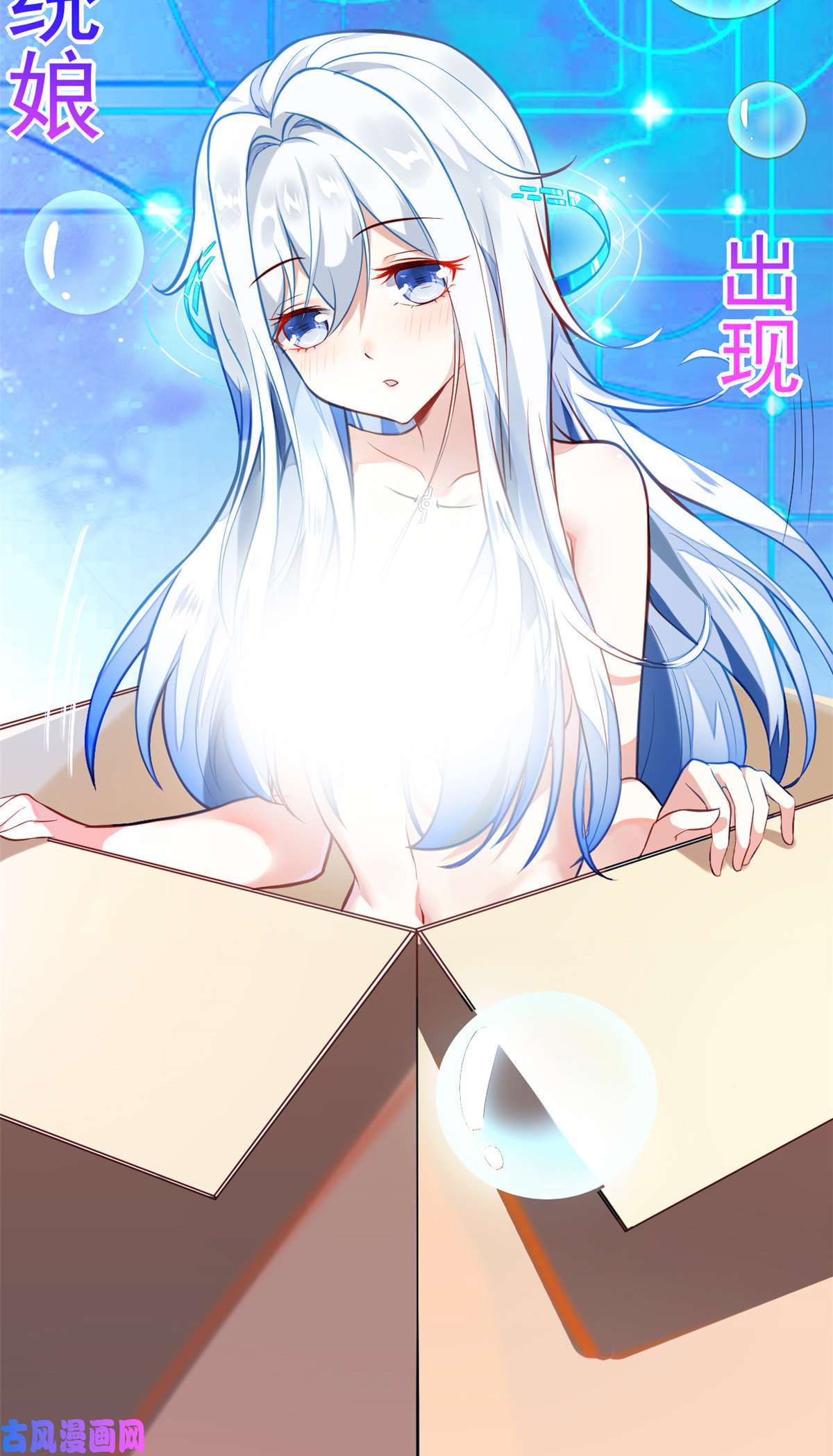 当医生开了外挂40 主人，贴贴