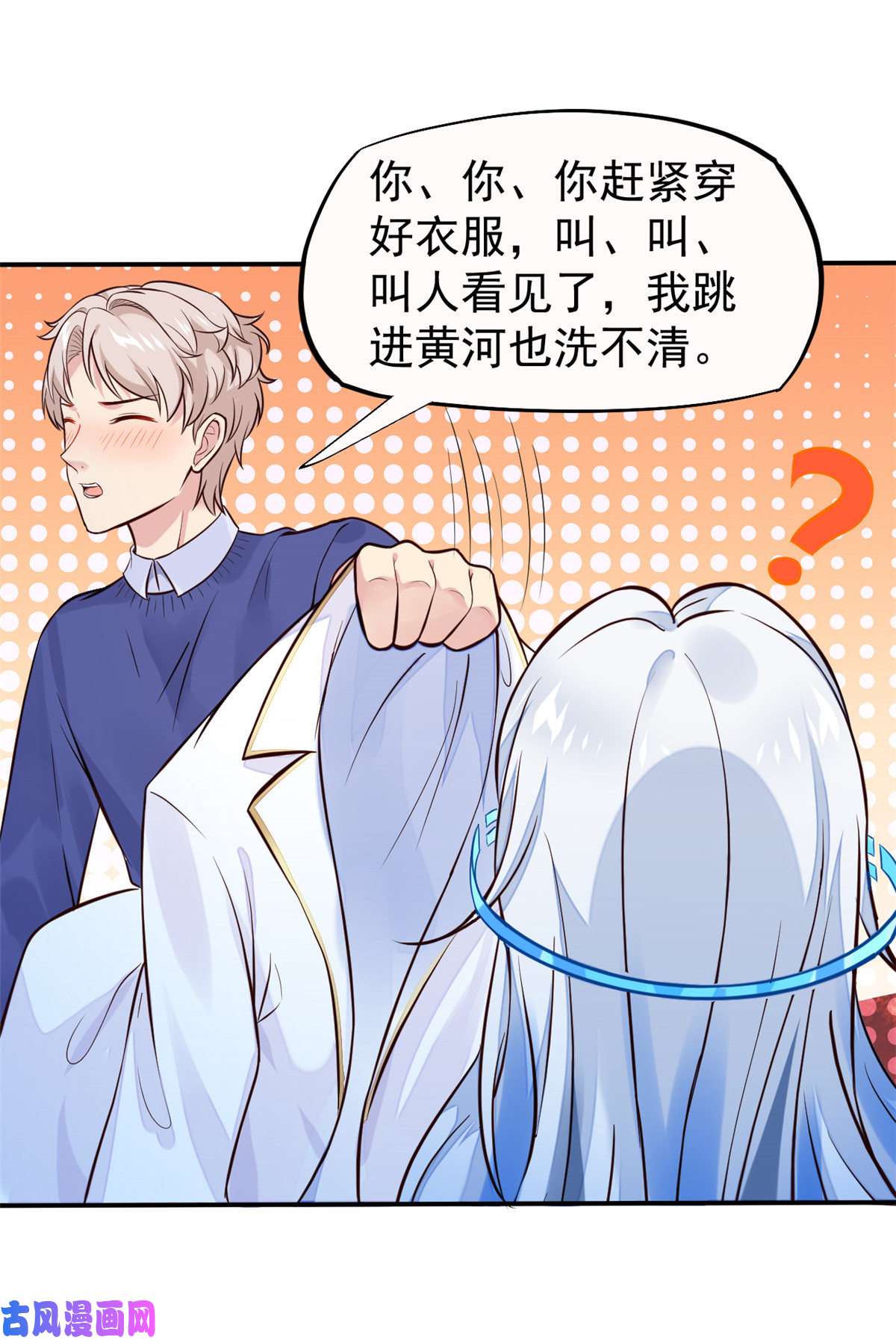 当医生开了外挂40 主人，贴贴