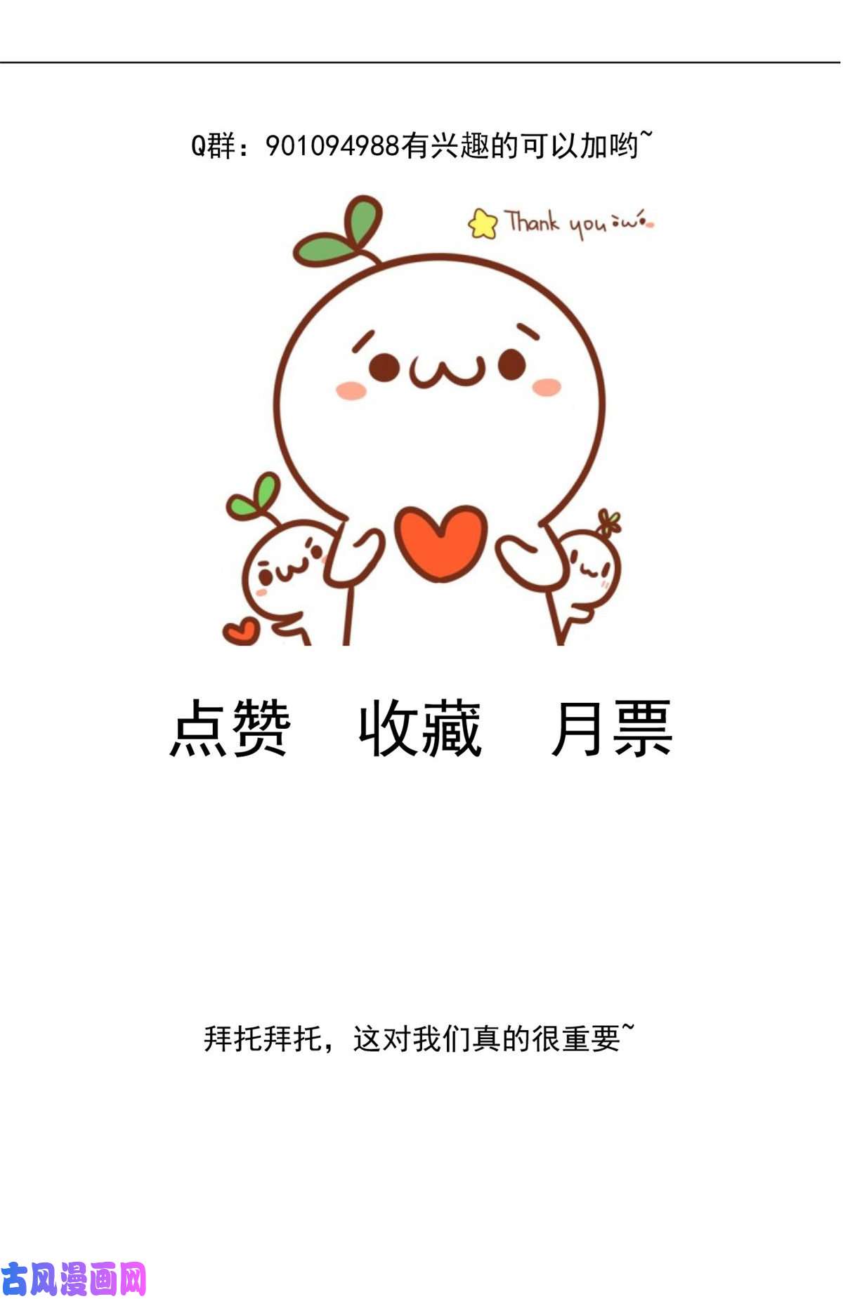 当医生开了外挂40 主人，贴贴