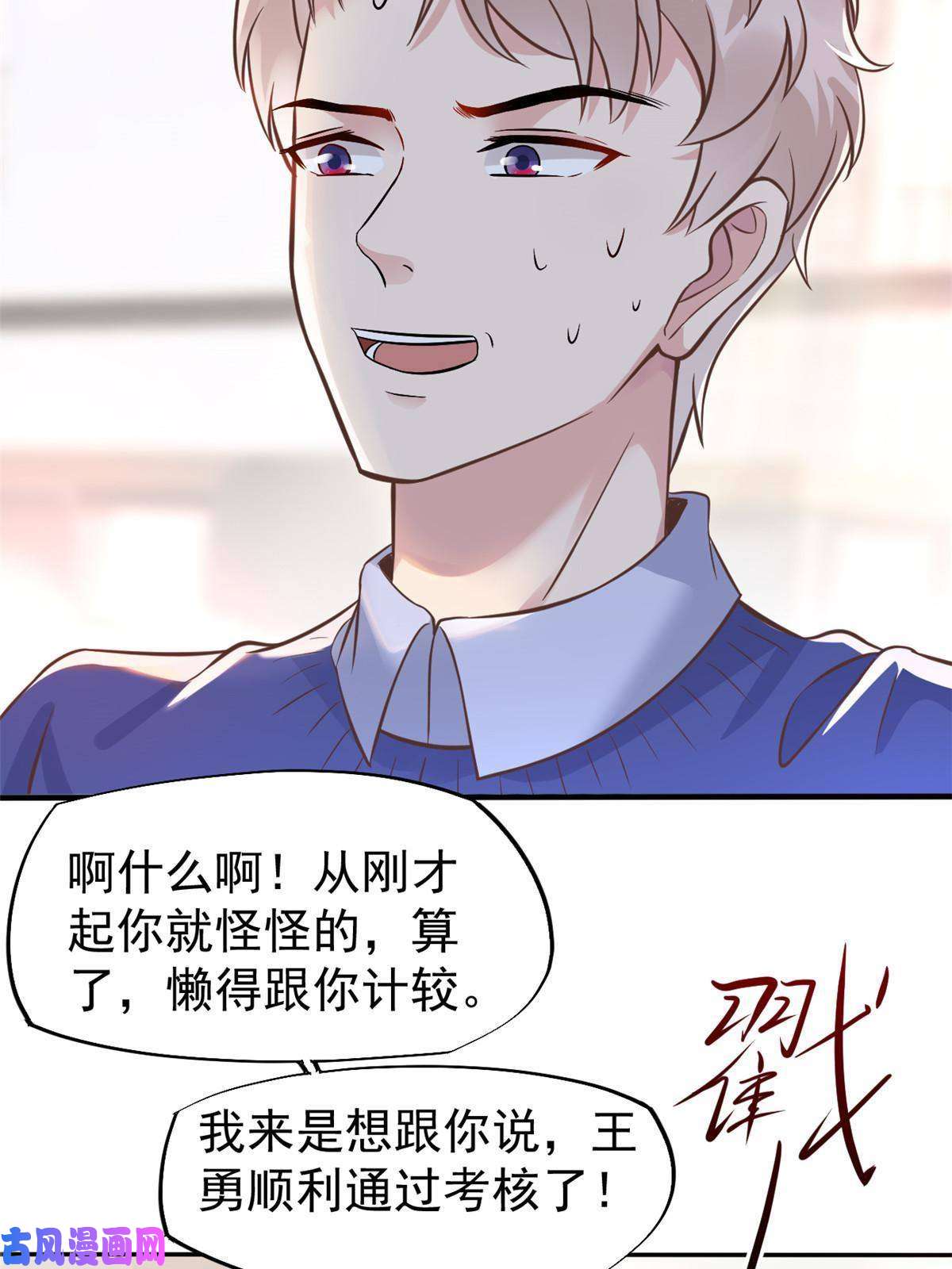 当医生开了外挂41 软硬不吃