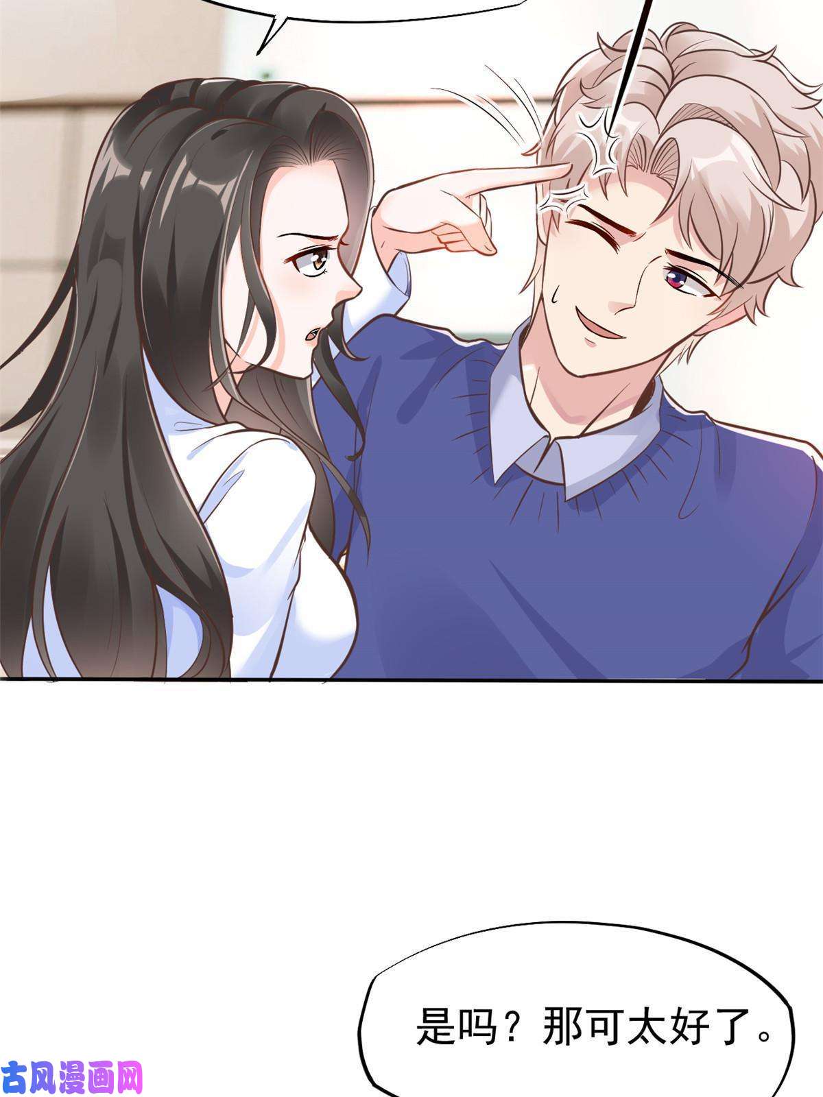 当医生开了外挂41 软硬不吃