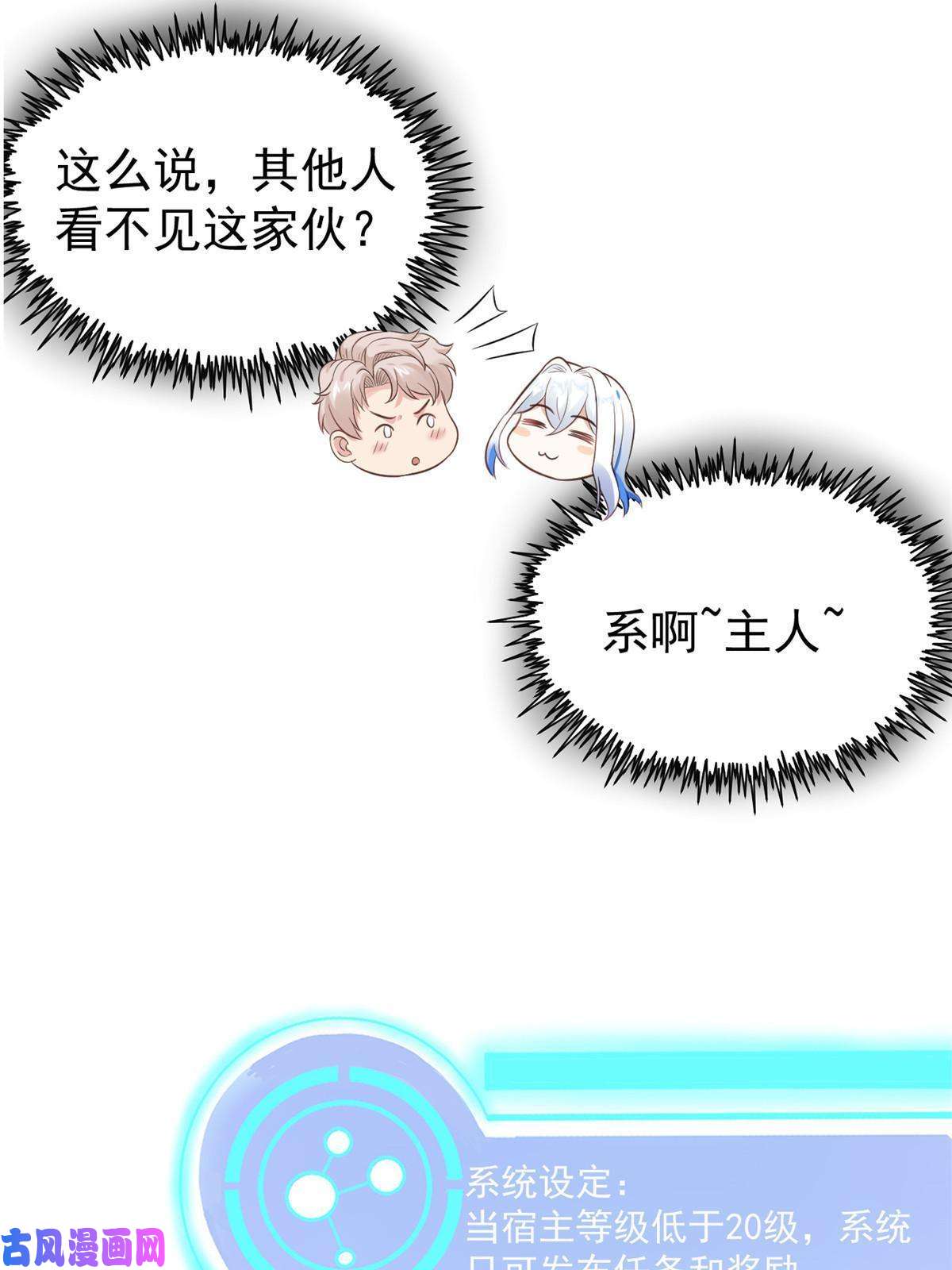 当医生开了外挂41 软硬不吃