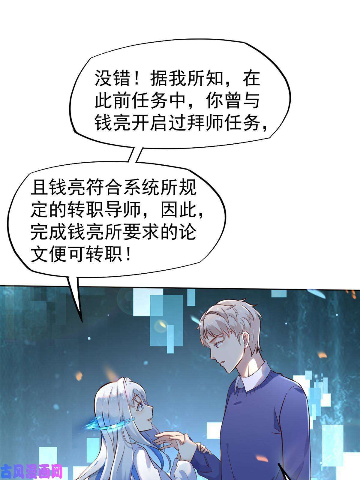 当医生开了外挂41 软硬不吃