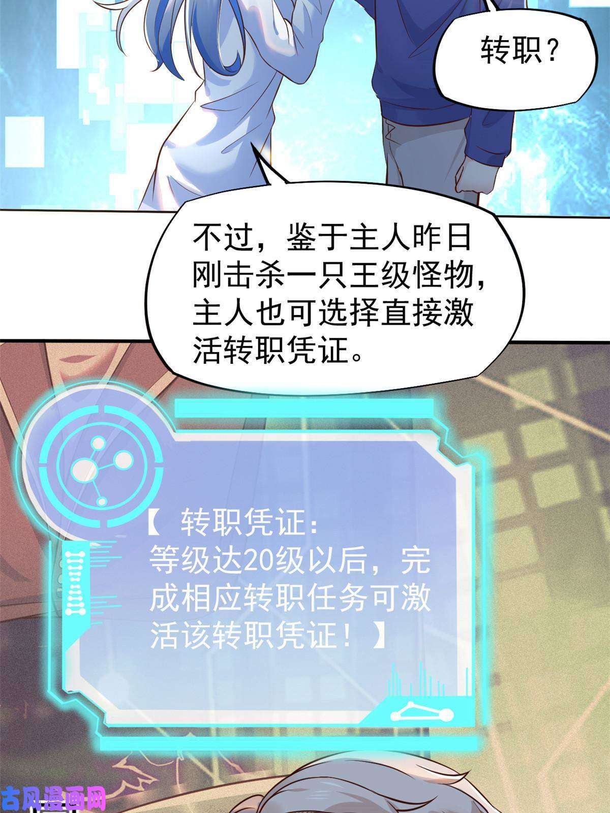 当医生开了外挂41 软硬不吃