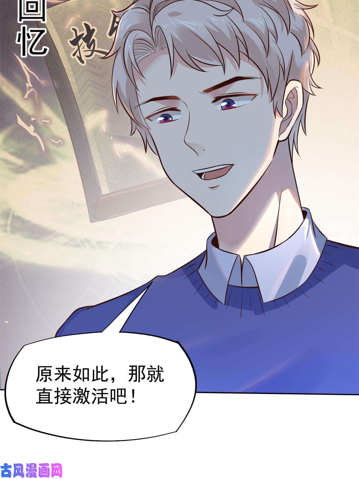 当医生开了外挂41 软硬不吃