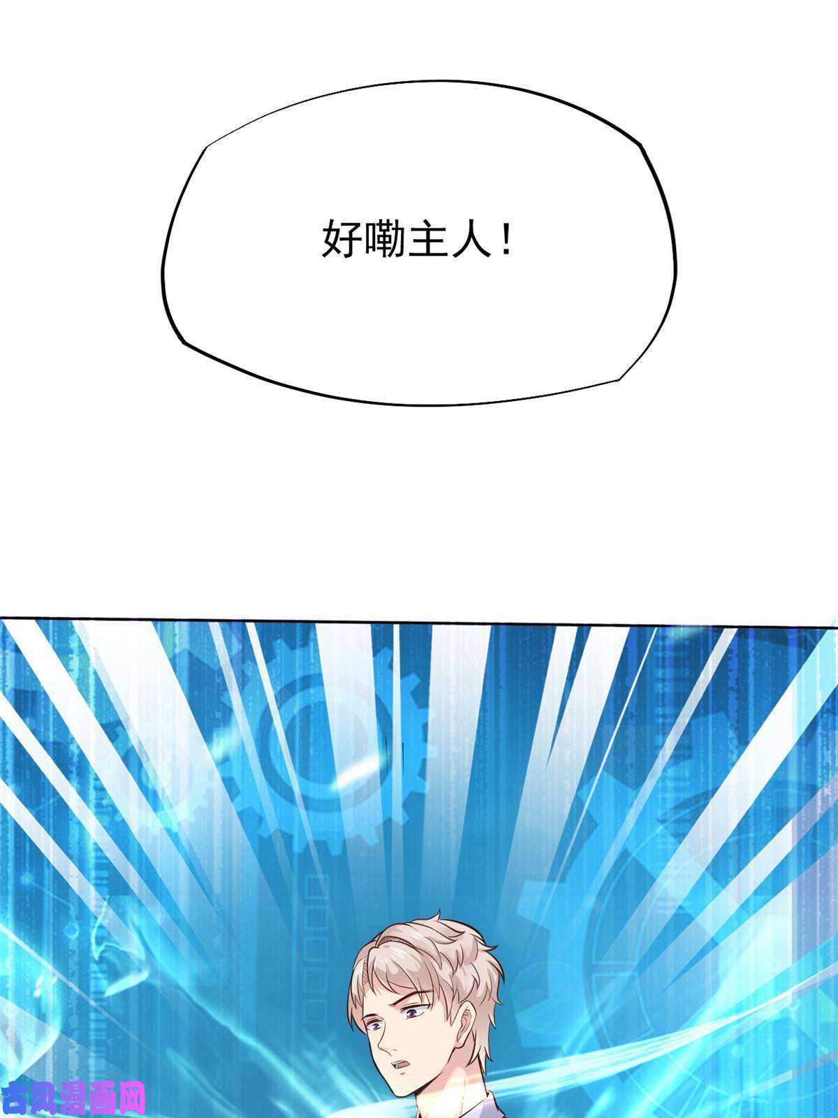 当医生开了外挂41 软硬不吃