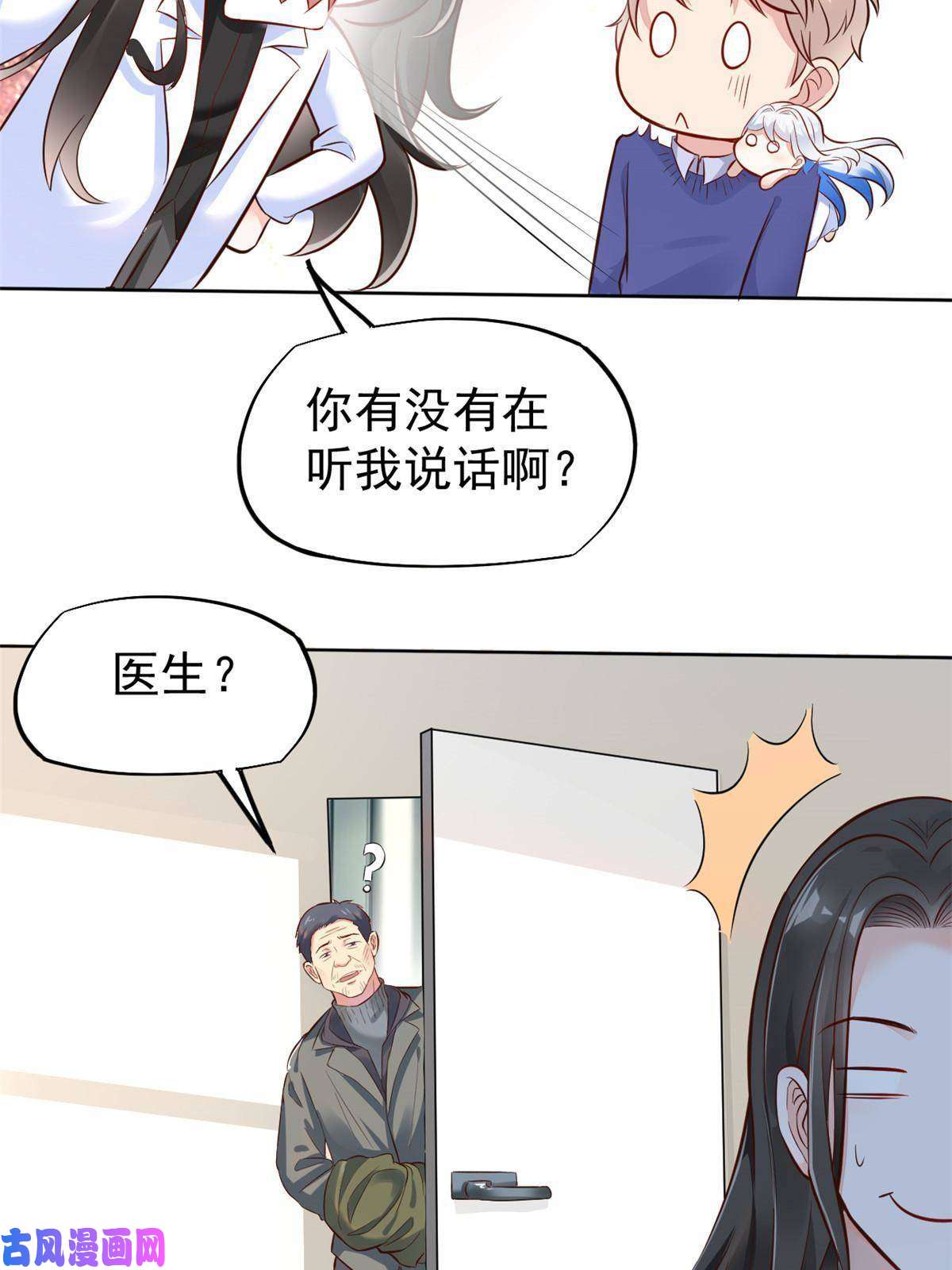 当医生开了外挂41 软硬不吃